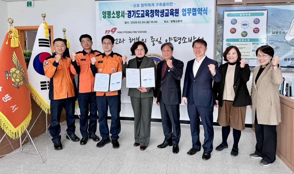 경기도교육청학생교육원-양평소방서, 안전 인프라 연계로 재난 대응 역량 극대화3 이미지