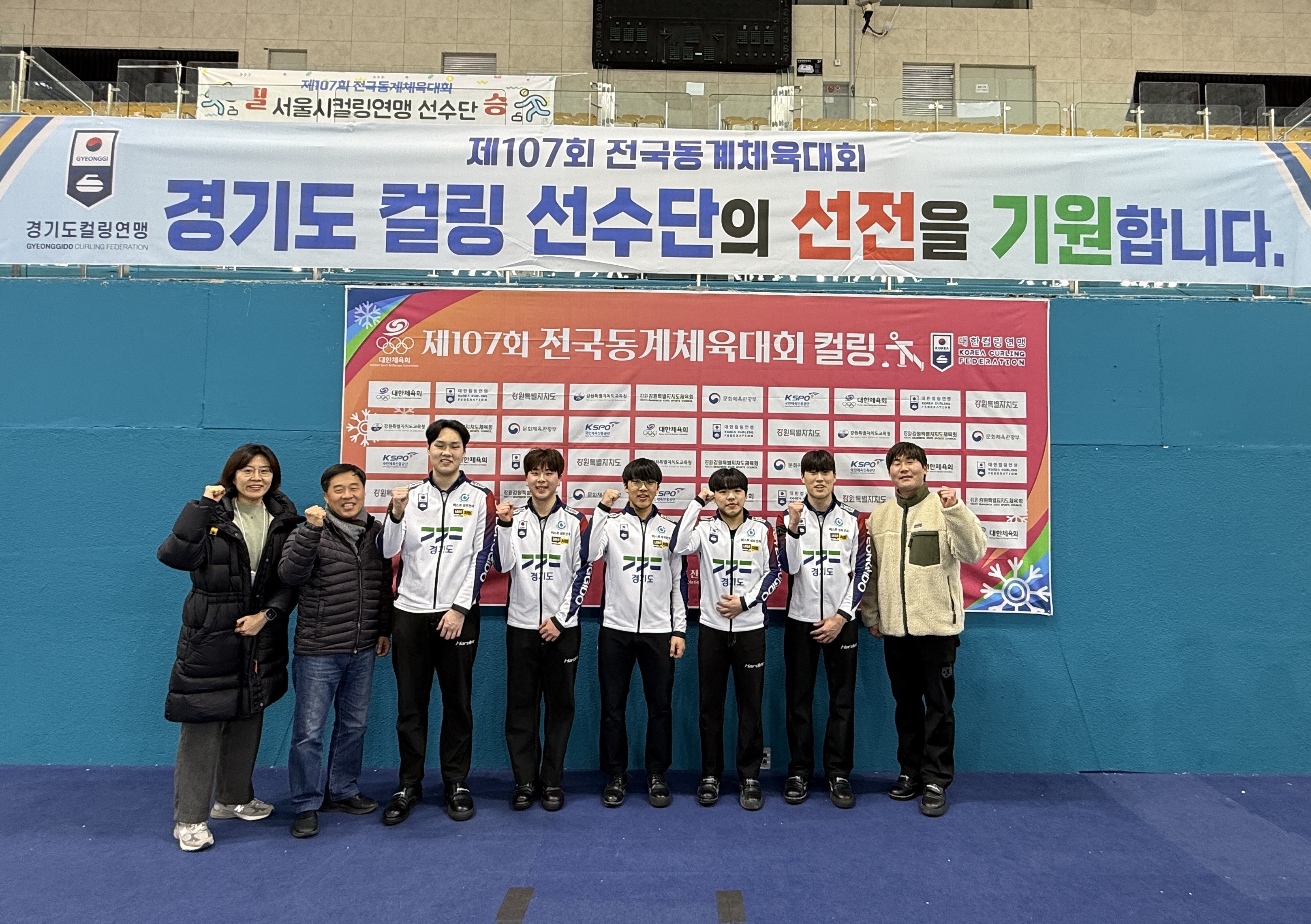의정부교육지원청, 학생선수 지원체계 강화 ​ 제107회 전국동계체육대회 현장 격려1 이미지