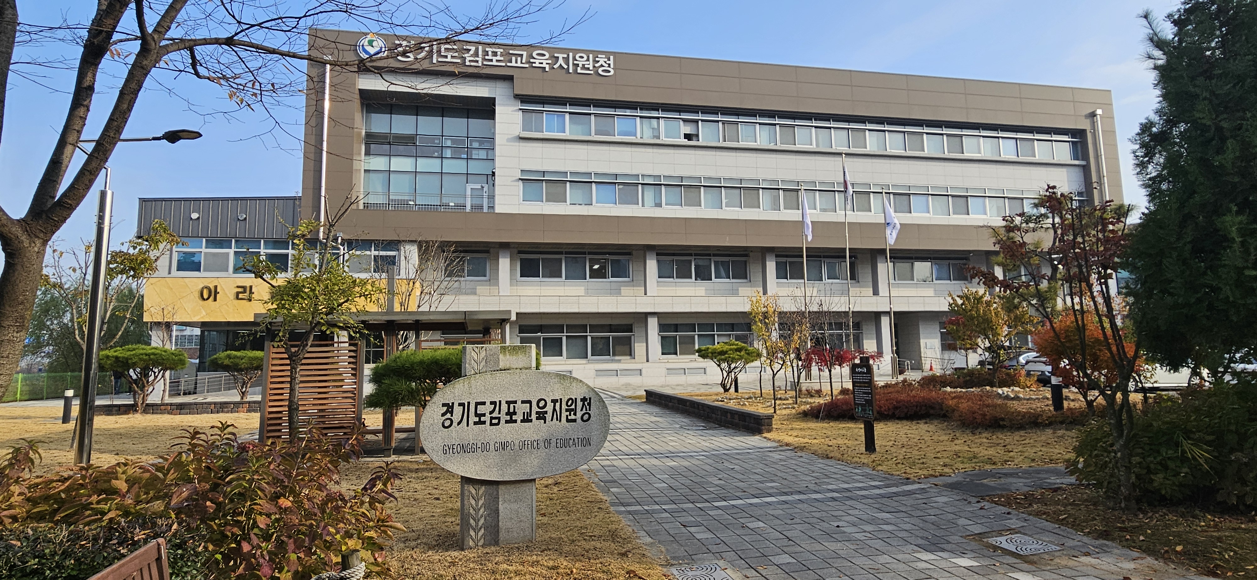 김포교육지원청, 김포시와 “경기공유학교” 협력 교육 체계 본격화2 이미지