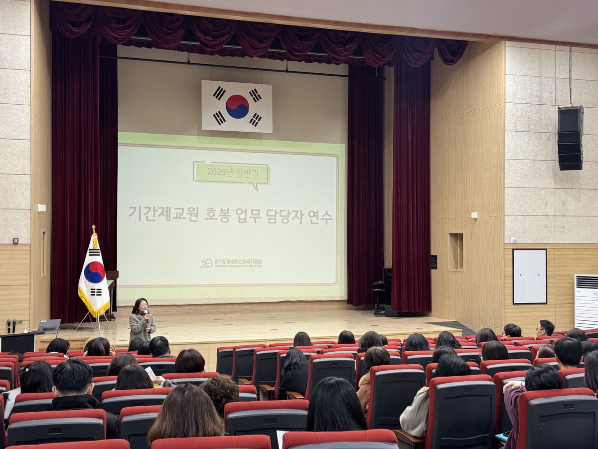 화성오산교육지원청, 사례 중심 호봉 연수로 학교 현장 업무 갈증 해소1 이미지