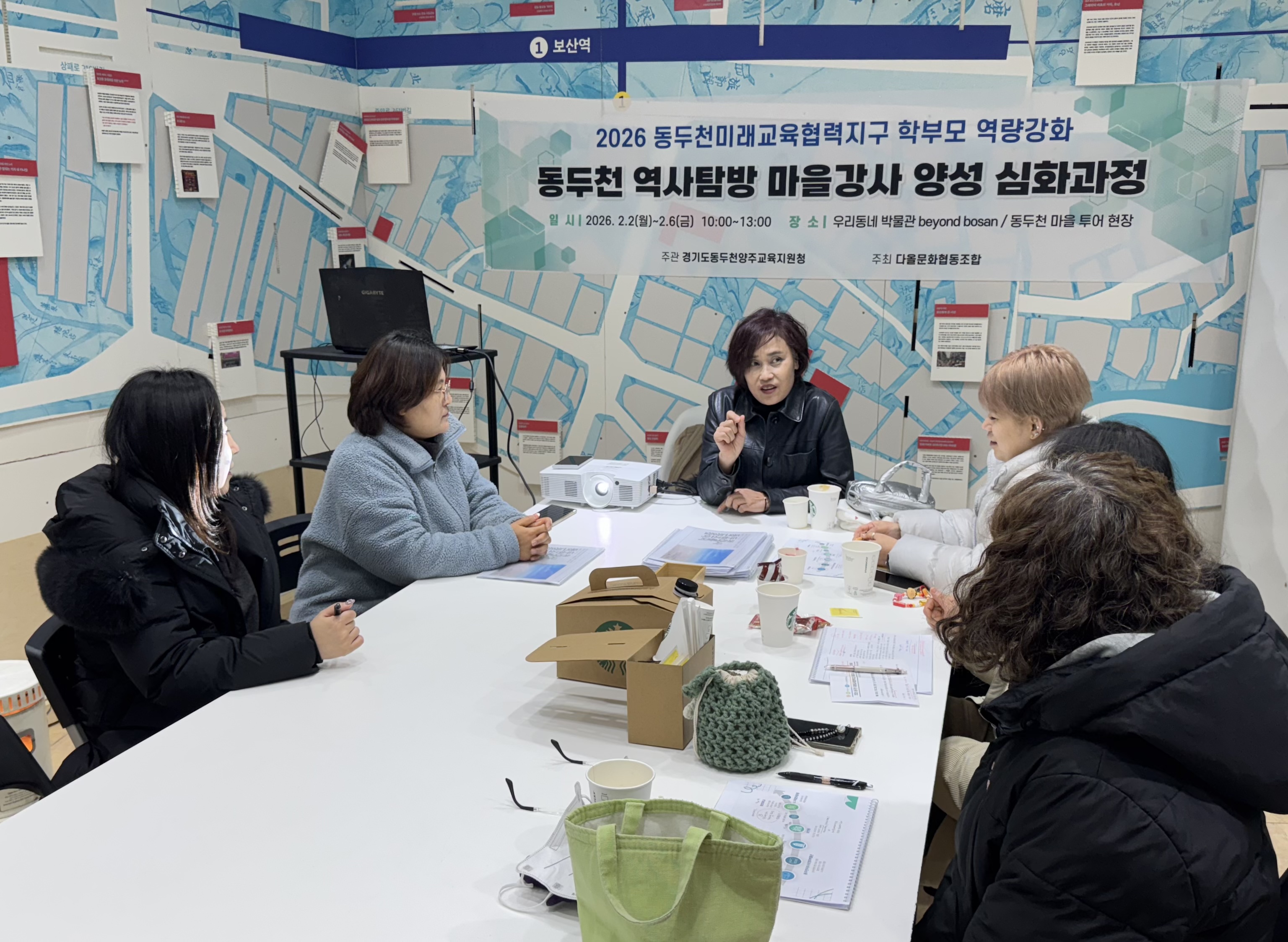 동두천양주교육지원청, 마을 강사 역량 강화 연수 실시1 이미지