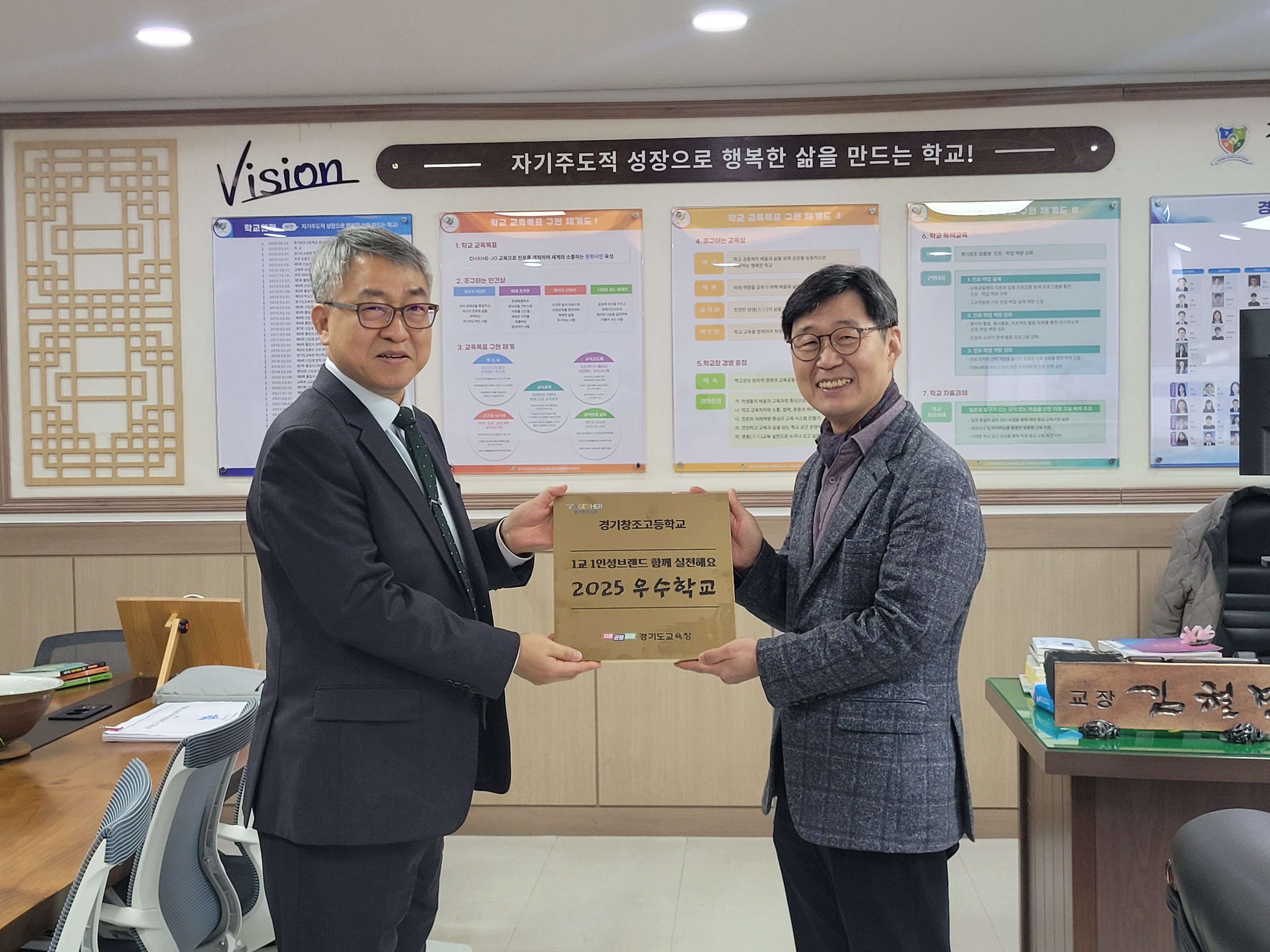 경기도안성교육지원청, ‘1교 1인성브랜드 우수학교’ 현판 수여식 개최2 이미지