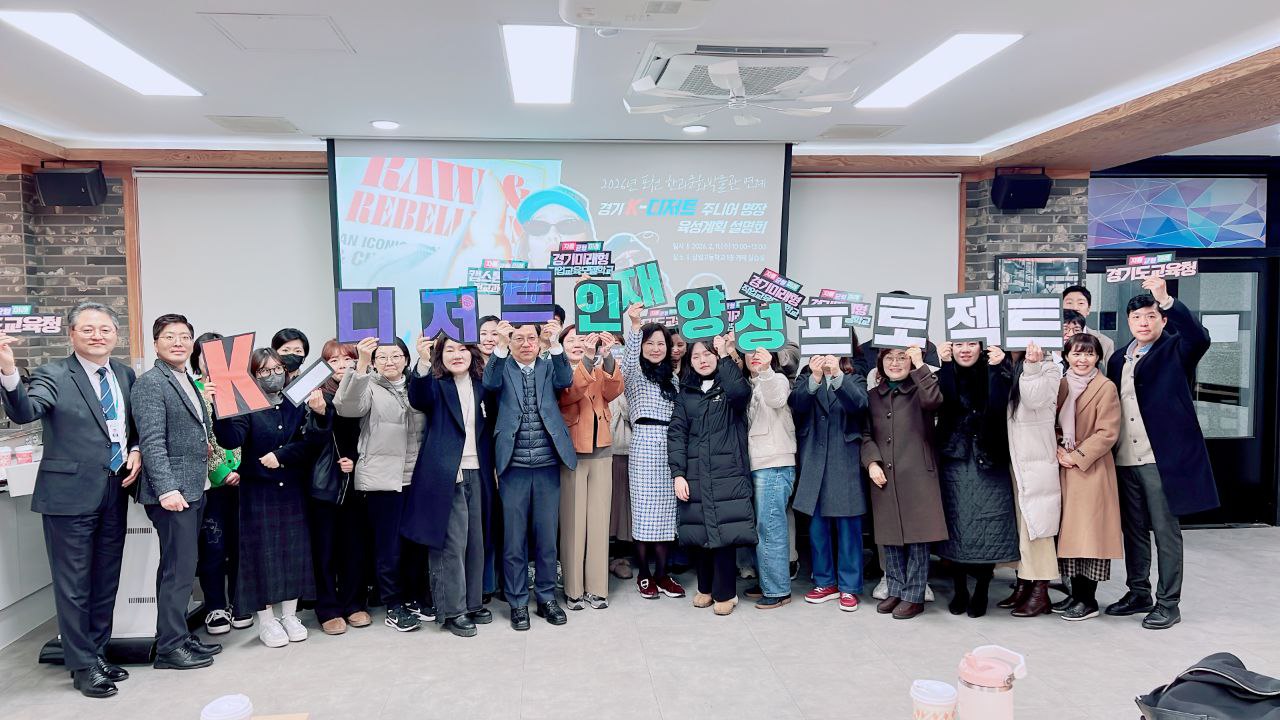 경기도교육청, ‘경기 K-디저트 주니어 명장’ 육성 본격화2 이미지