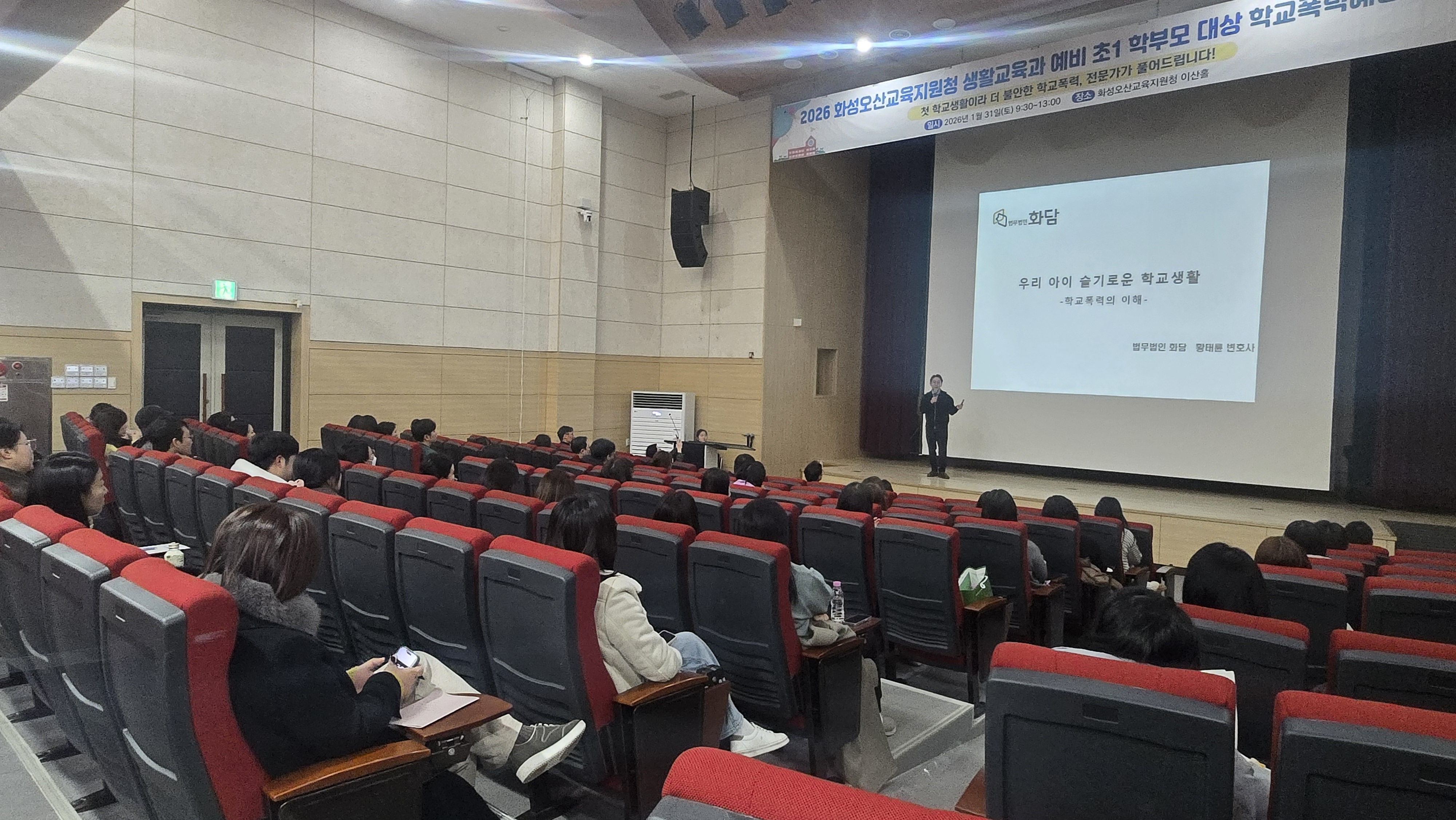 예비 초1 학부모 대상,  「행복한 학교생활을 위한 초등학교 첫걸음!」4 이미지