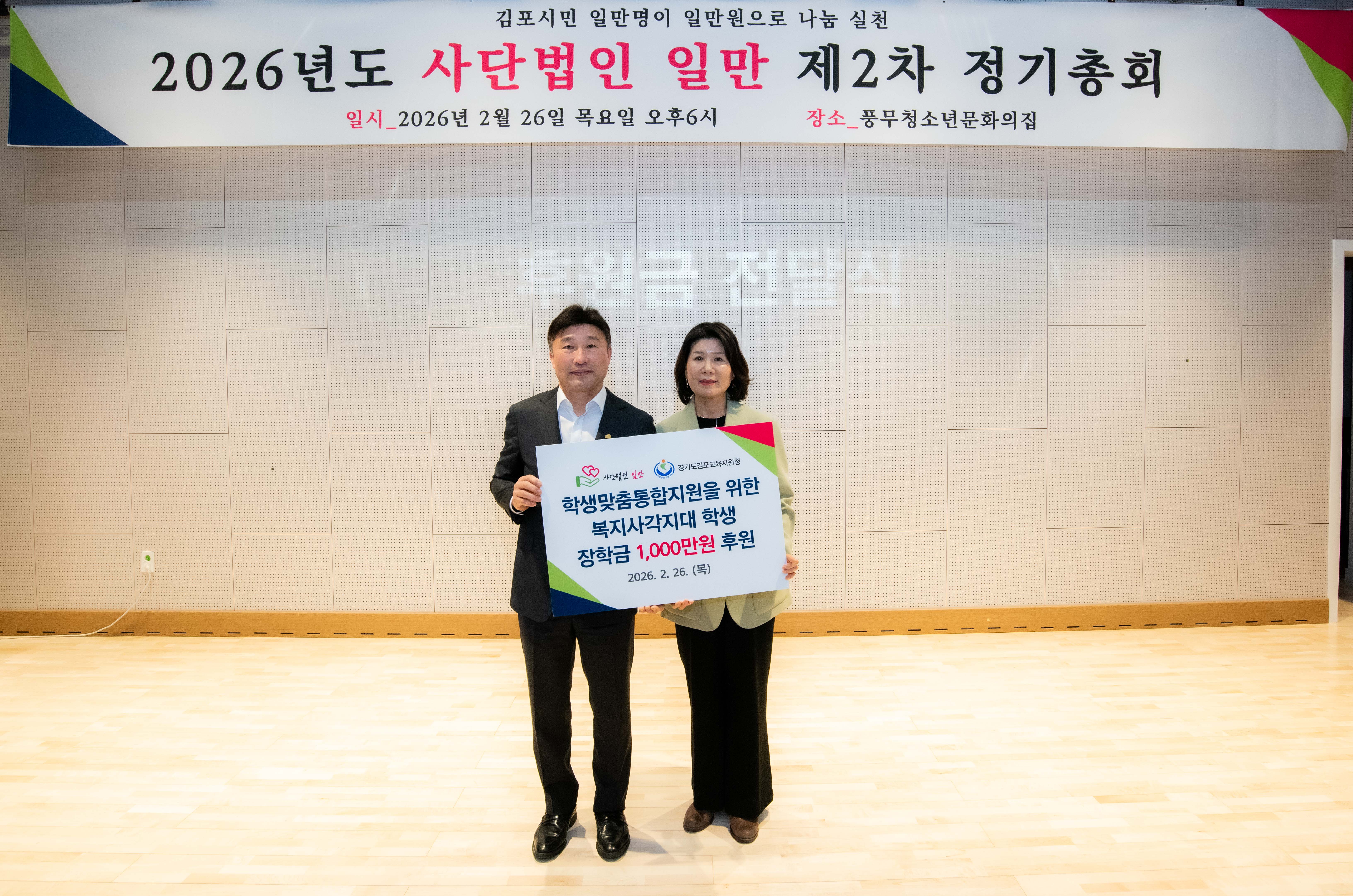 김포교육지원청, 지역사회와 손잡고 학생맞춤통합지원 확대3 이미지