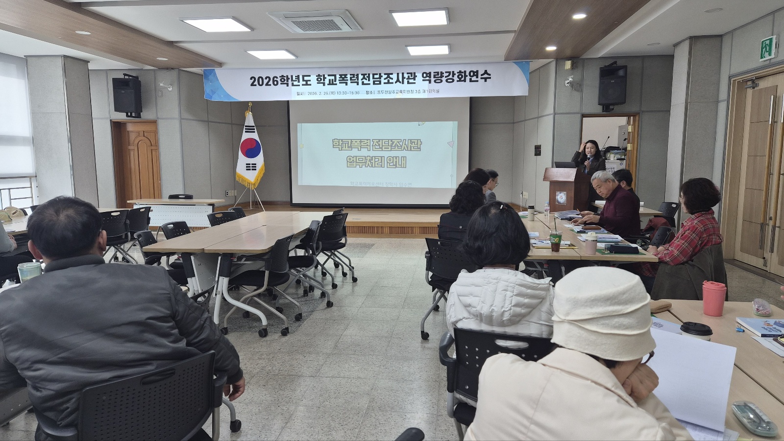 동두천양주교육지원청, 2026 학교폭력전담조사관 역량강화 연수 운영2 이미지
