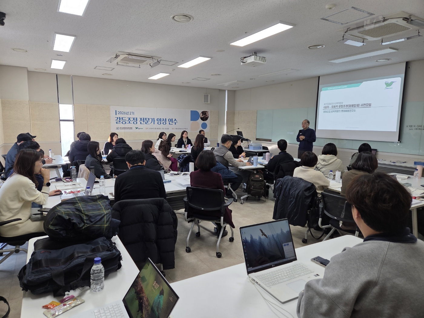 화성오산교육지원청, 「안전하고 평화로운 학교를 위한 초석!」  갈등조정 전문가 양성 연수 운영4 이미지