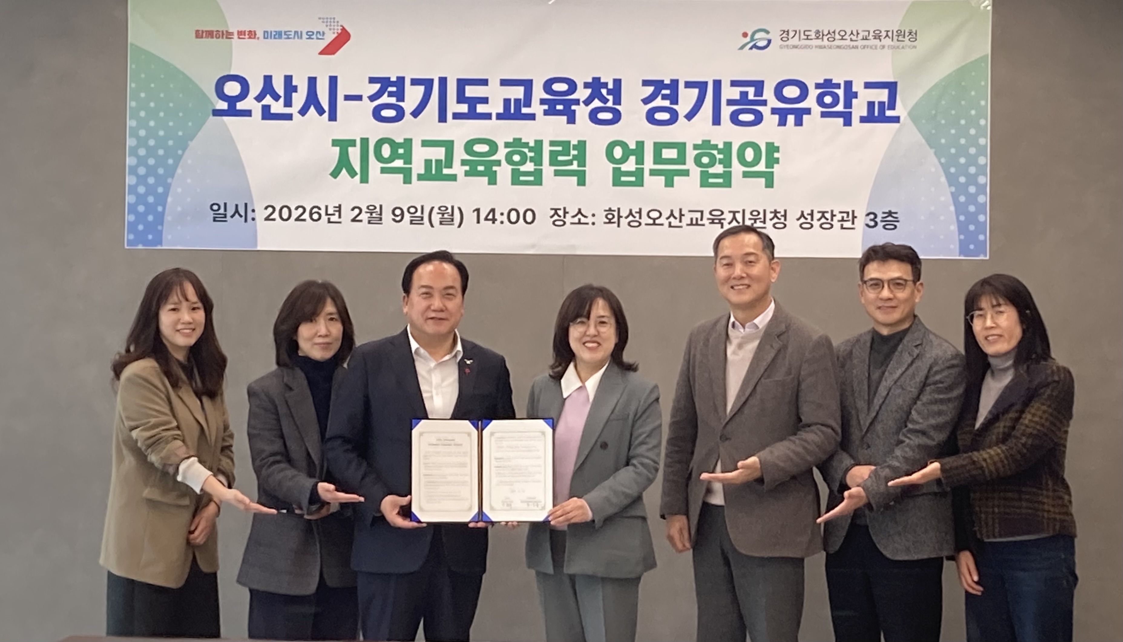 경기도화성오산교육지원청-오산시,​ 「경기공유학교 지역교육협력 업무협약」 체결3 이미지