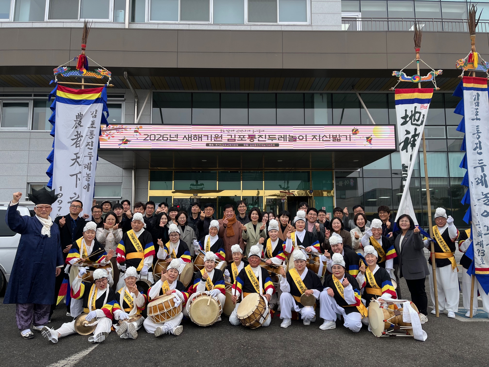 지역사회와 함께 숨 쉬는 김포교육, 전통과 미래를 잇다.2 이미지