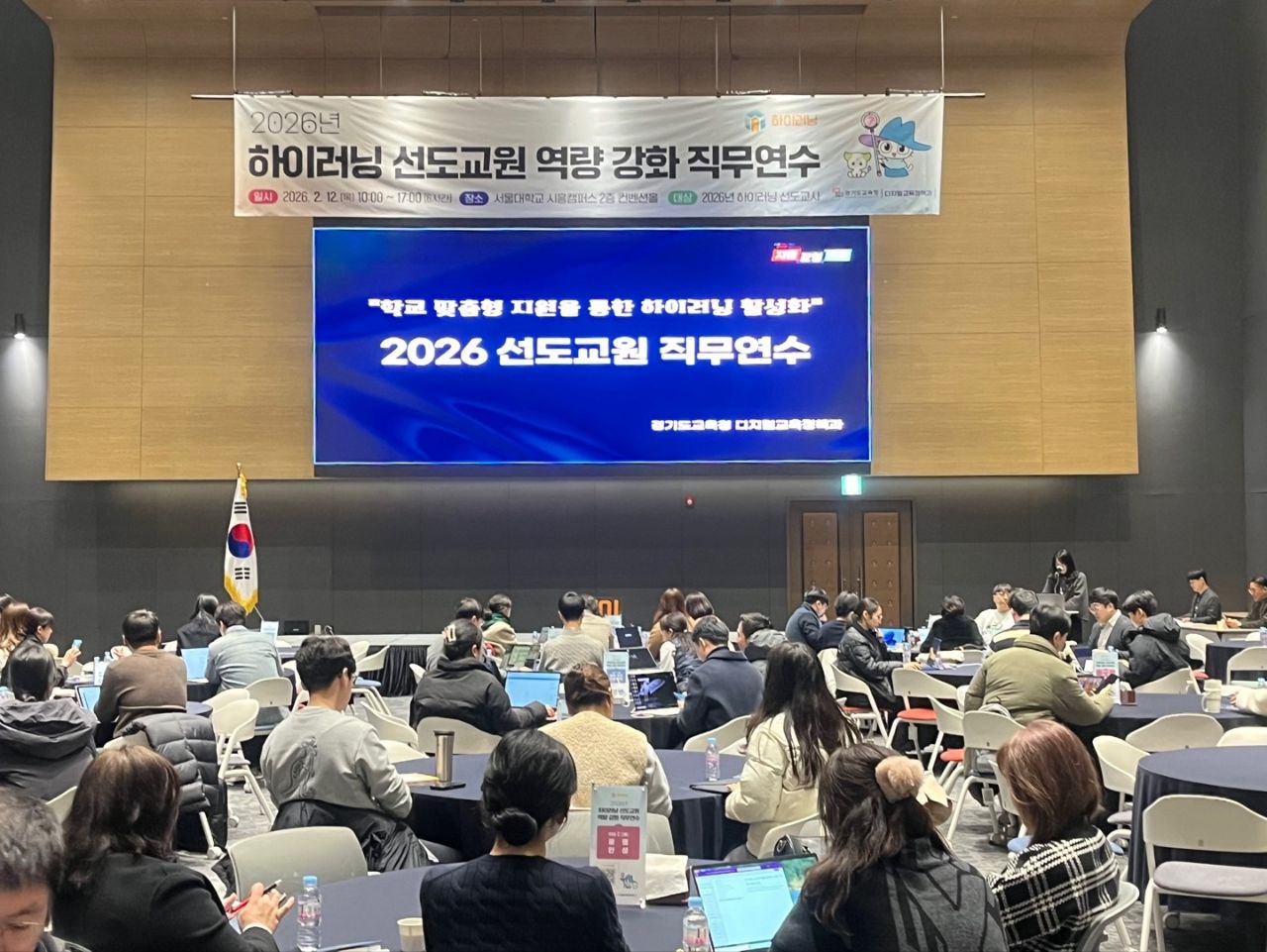 경기도교육청, 2026 하이러닝 선도교원 200명 선정!1 이미지