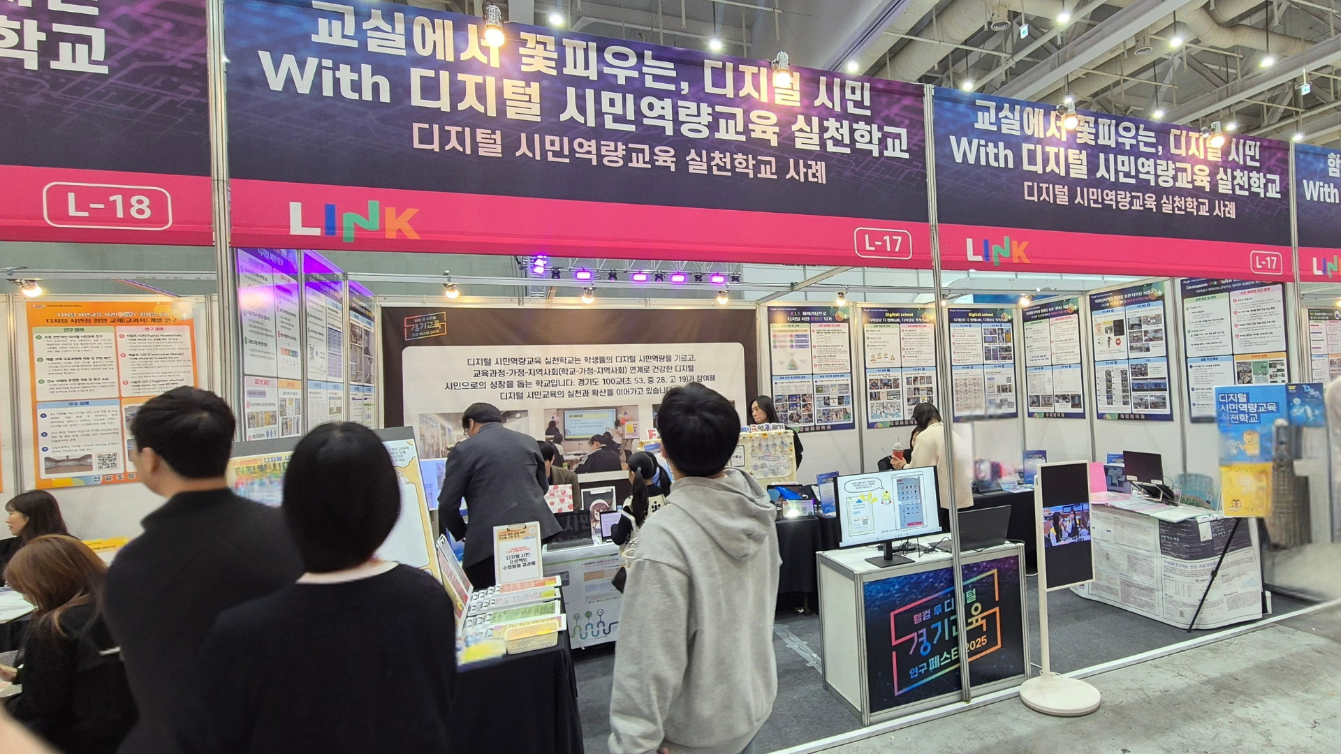 경기도교육청, 디지털 역량교육 실천학교 350교 운영2 이미지