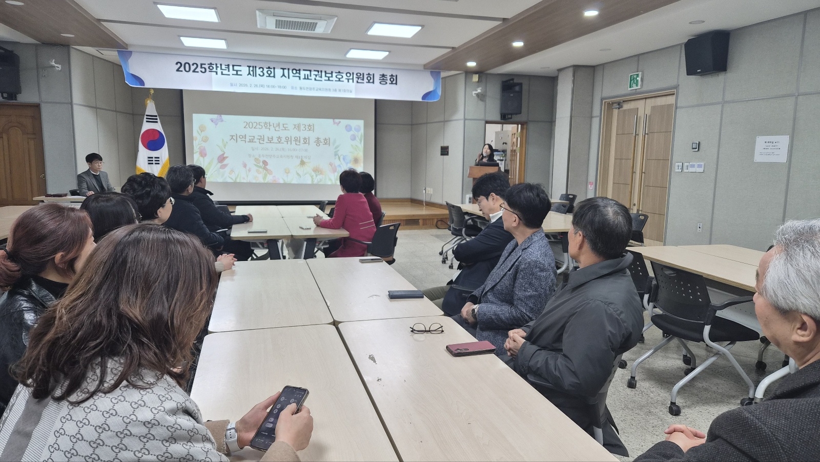 동두천양주교육지원청, 2025학년도 제3회 지역교권보호위원회 총회 운영2 이미지