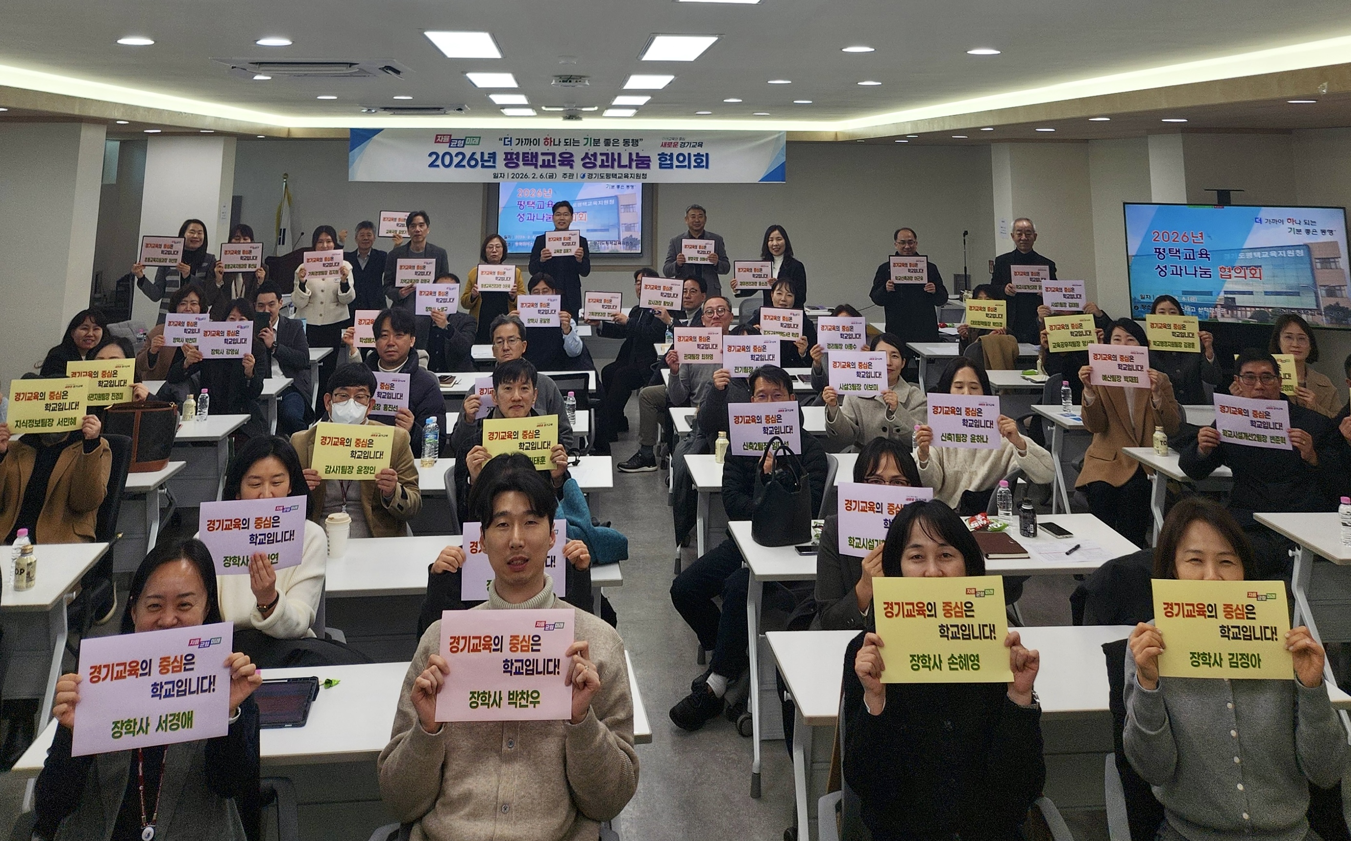 평택교육지원청, "성과는 나누고, 성장은 더하고" 전직원 성과나눔 협의회 운영4 이미지
