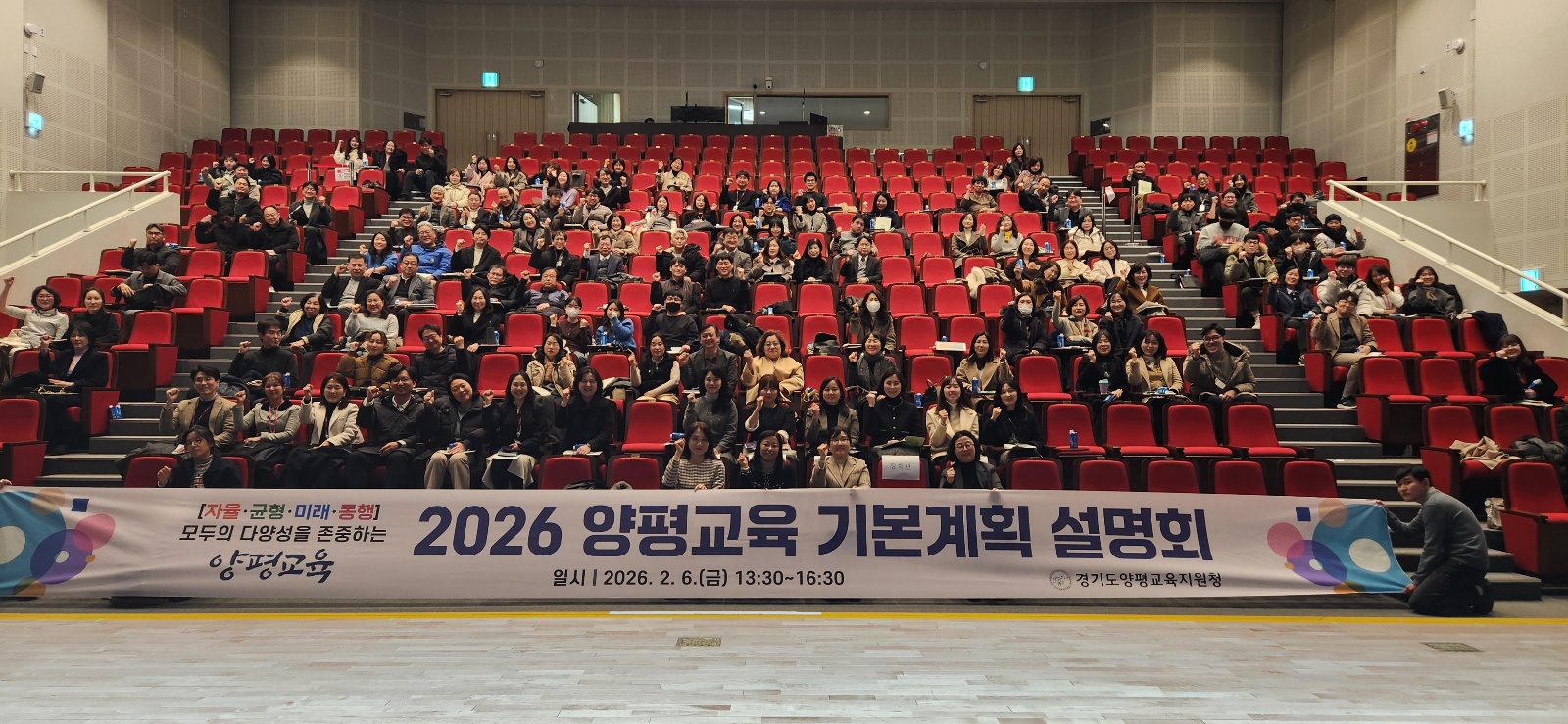 양평교육지원청, ‘모두의 다양성을 존중하는’ 2026 양평교육 설계도 펼쳐3 이미지