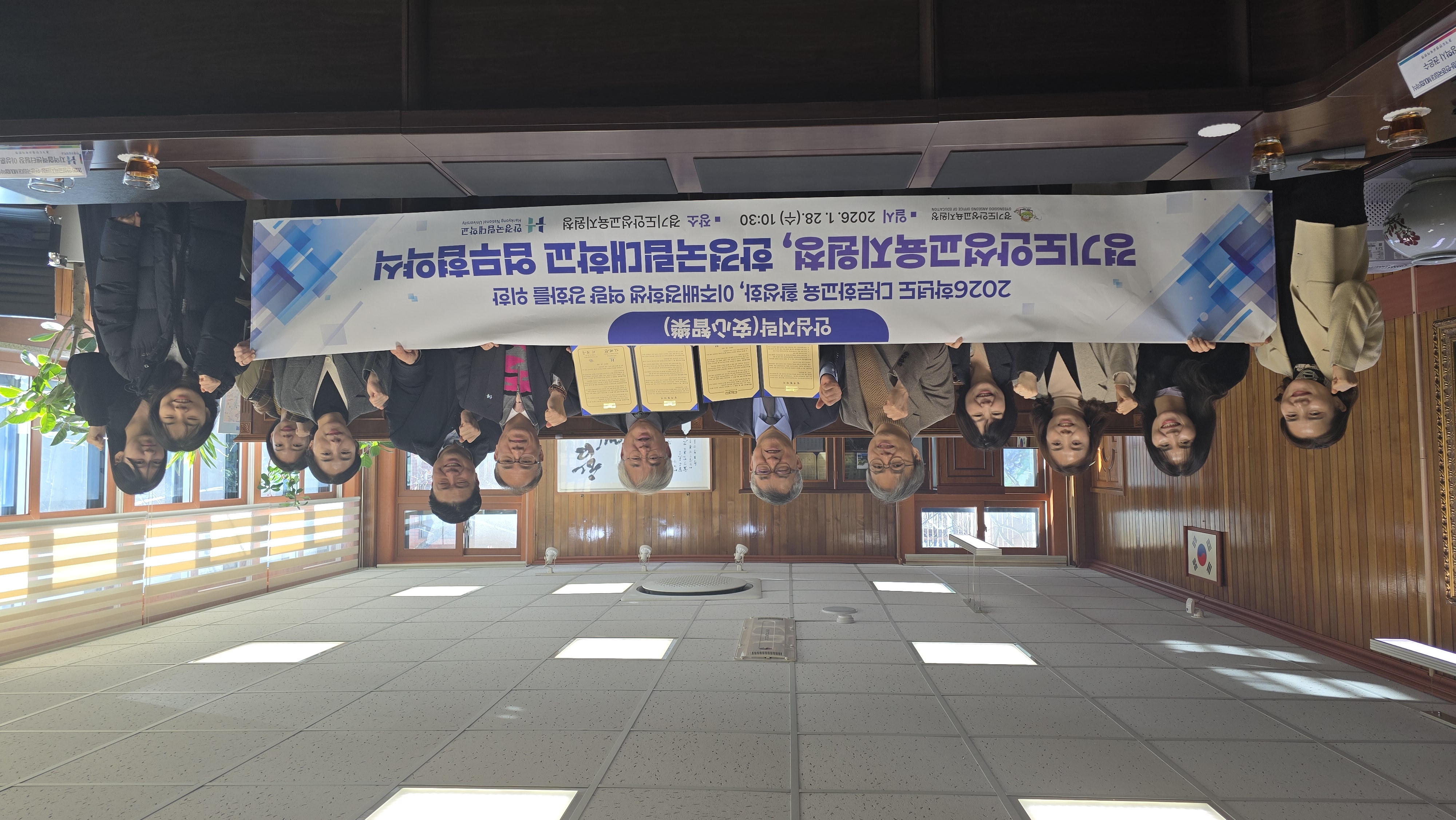 경기도안성교육지원청-한경국립대학교, 다문화교육 활성화를 위한 업무협약 체결2 이미지
