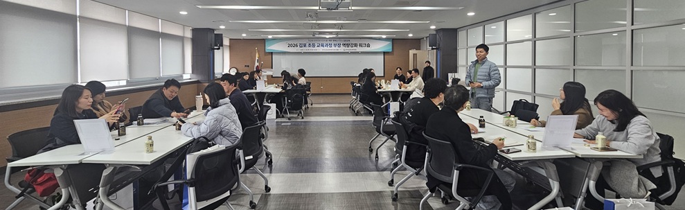 김포교육지원청, 초등 교육과정부장 한자리에... 현장 실행력 높힌다3 이미지
