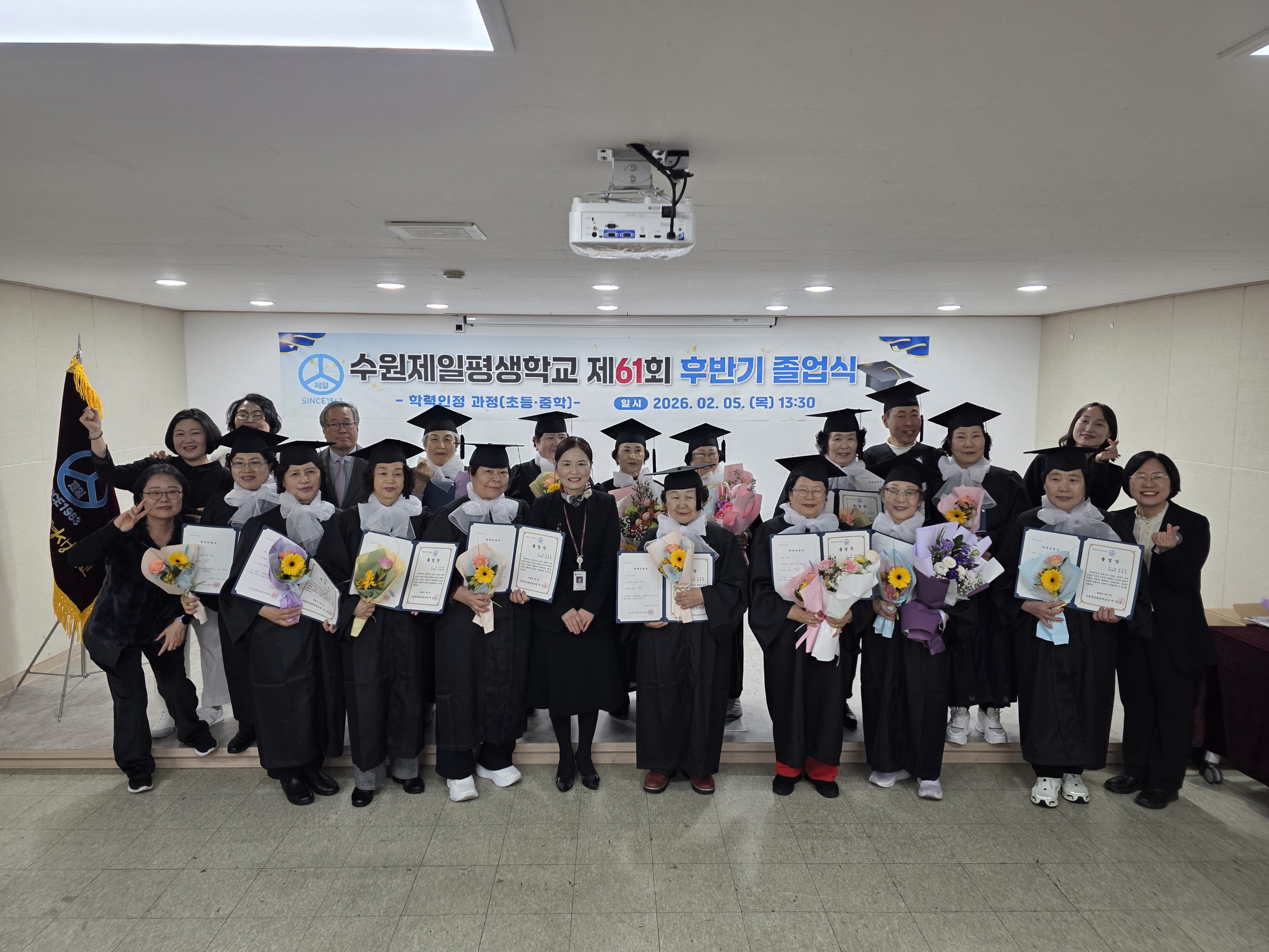 수원제일평생학교, 제61회 하반기 학력인정 졸업식 개최3 이미지