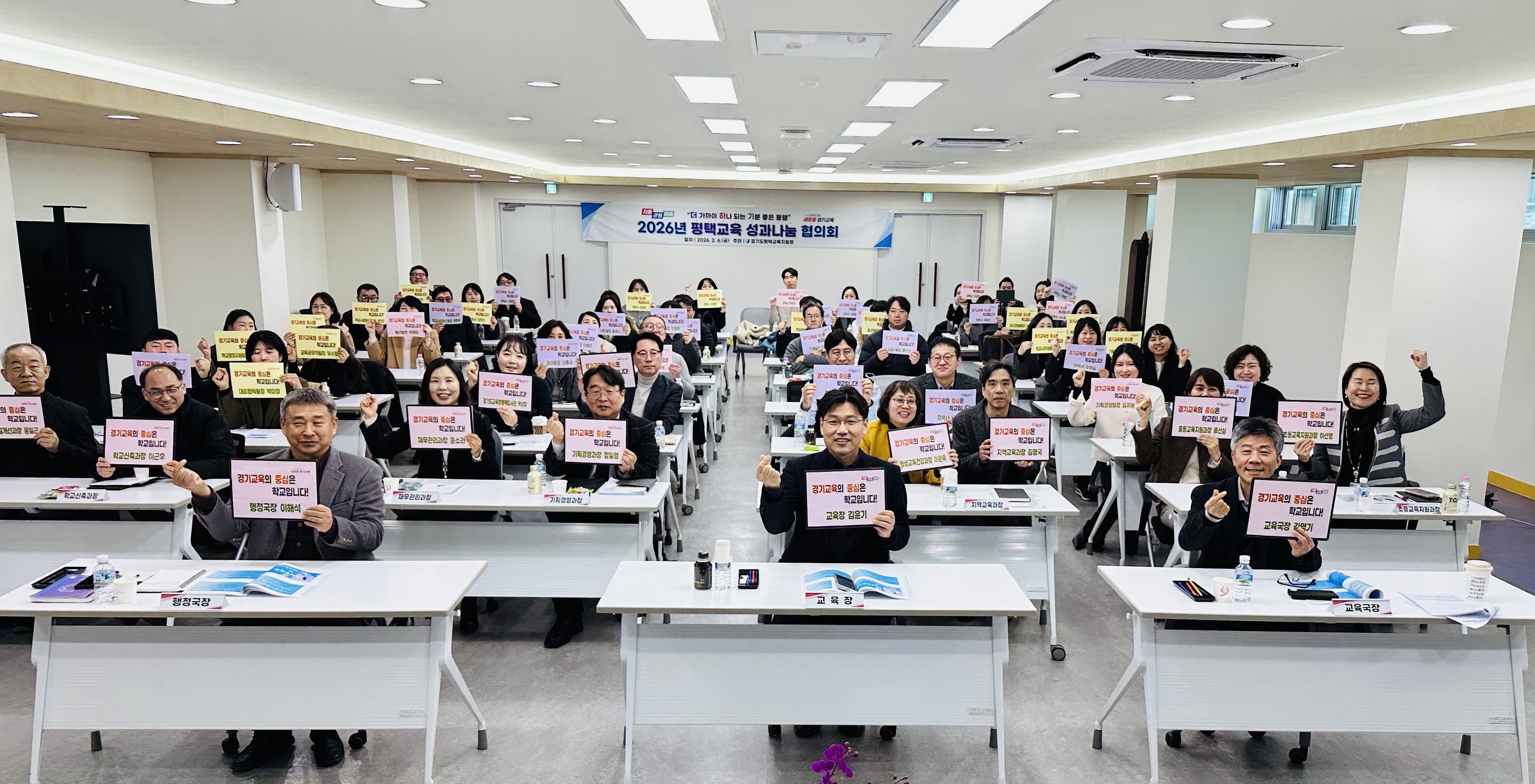 평택교육지원청, "성과는 나누고, 성장은 더하고" 전직원 성과나눔 협의회 운영1 이미지