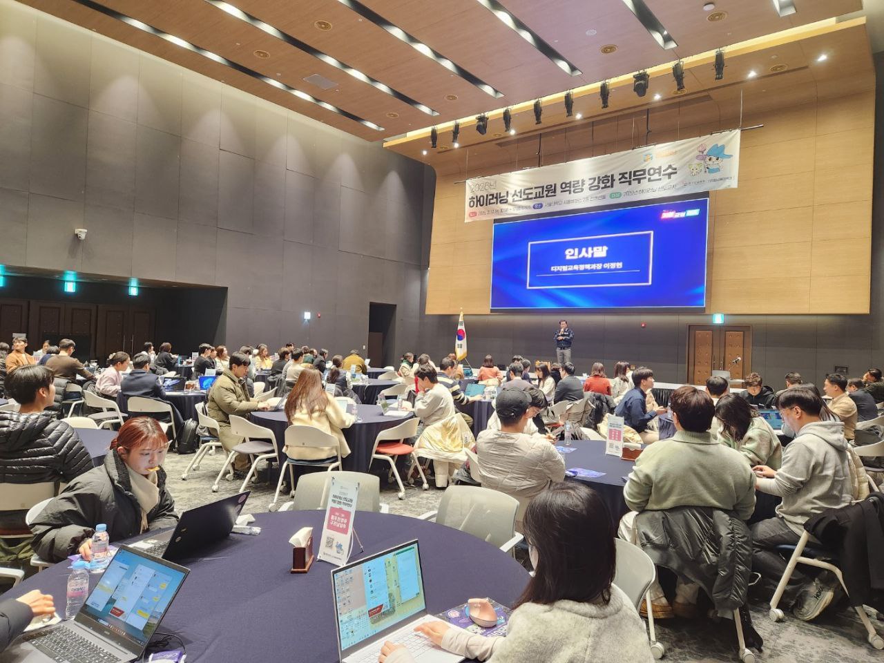 경기도교육청, 2026 하이러닝 선도교원 200명 선정!2 이미지