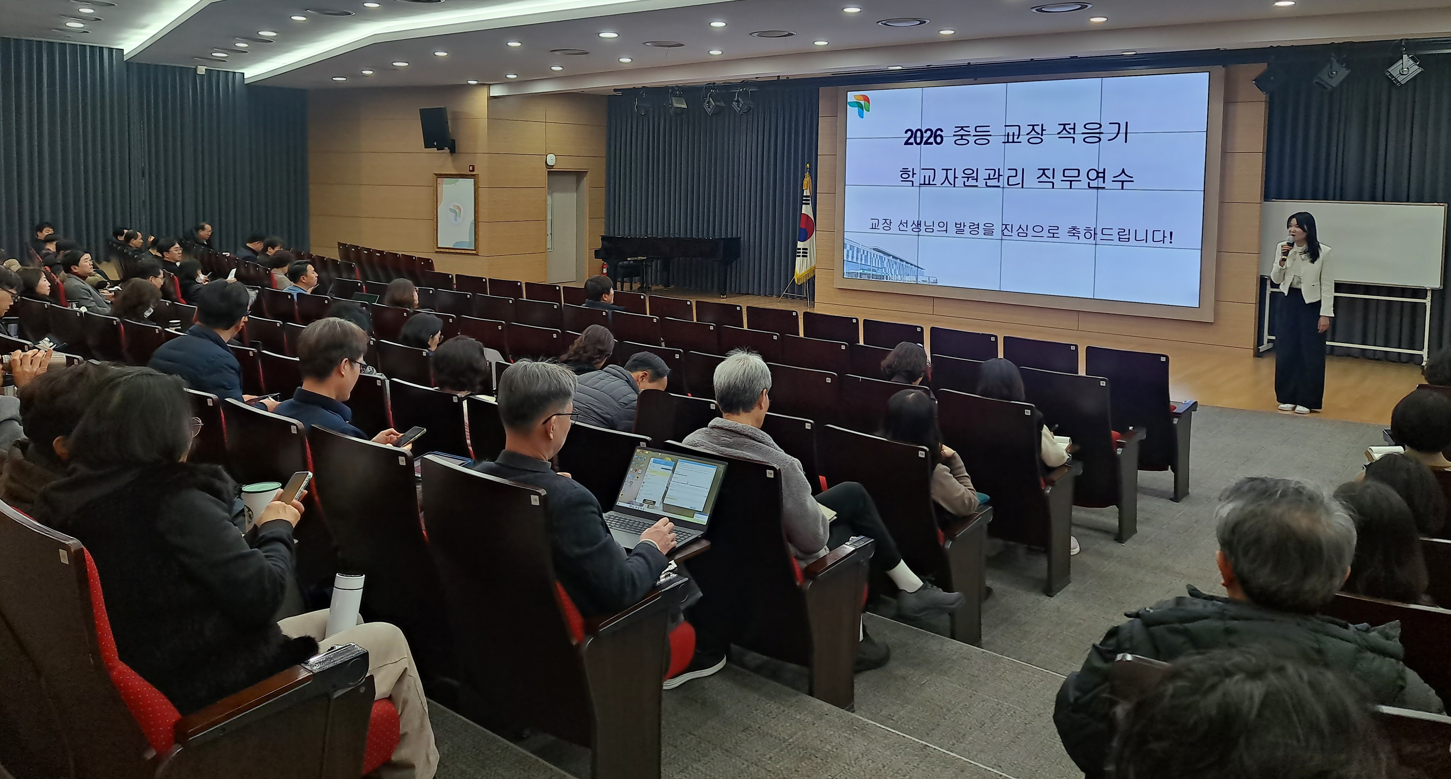 경기도교육청남부연수원, ​‘적응기 학교자원관리 및 학교경영지원 직무연수’ 운영 ​1 이미지