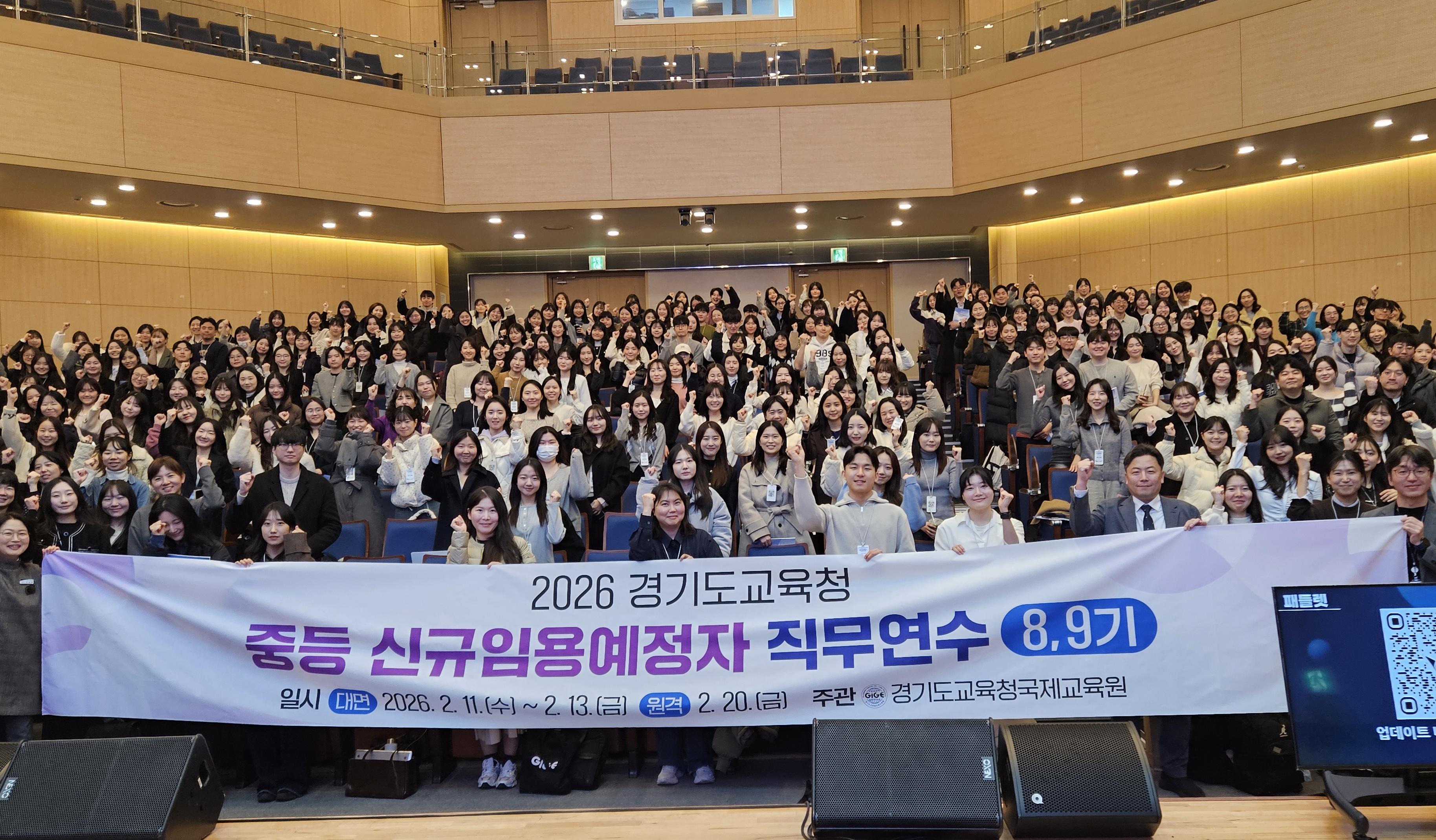 경기도교육청국제교육원, 신규 교사‘첫 출발’돕는 임용예정자 직무연수 운영2 이미지