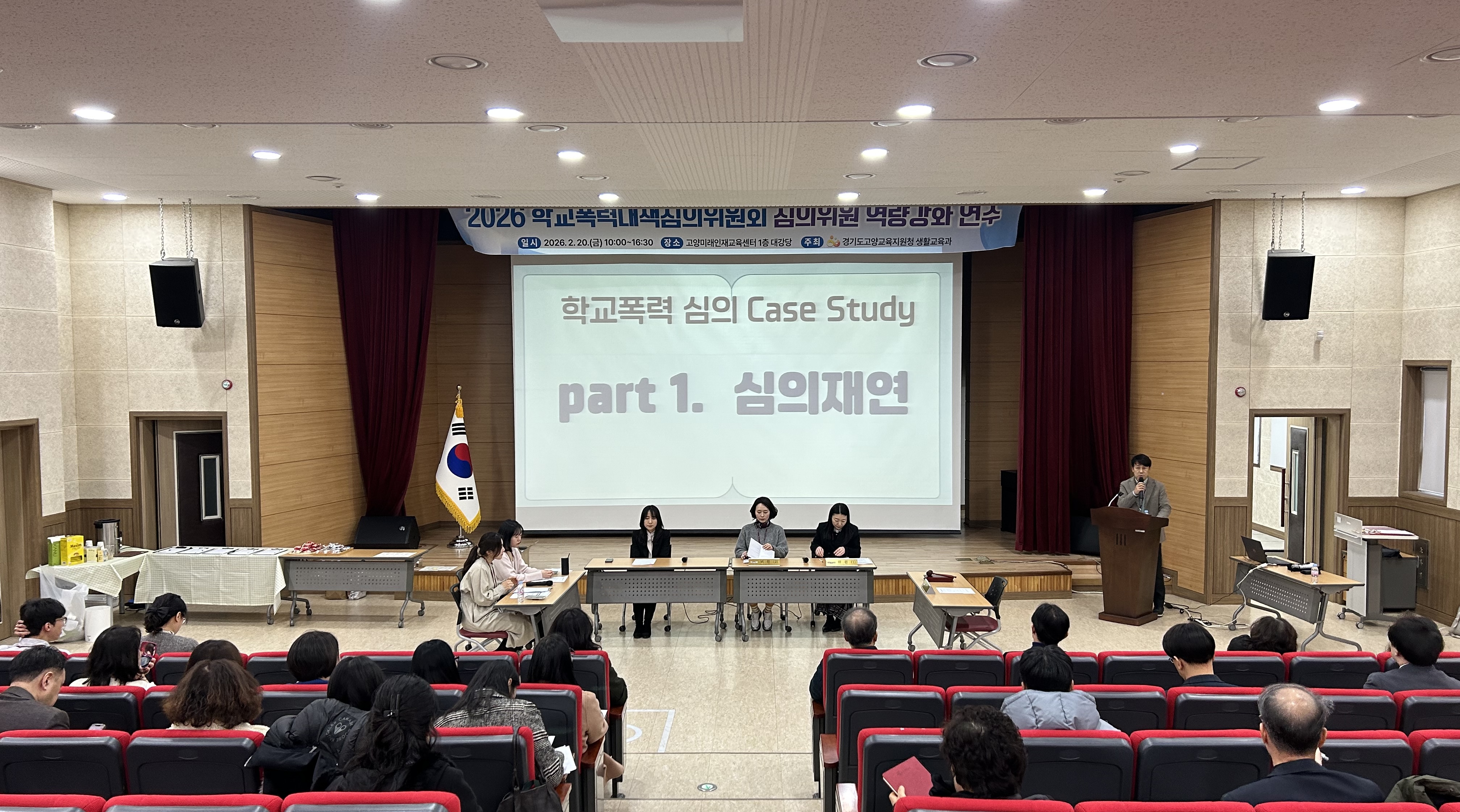 경기도고양교육지원청, ​‘2026 학교폭력대책심의위원회 역량강화 연수’개최2 이미지