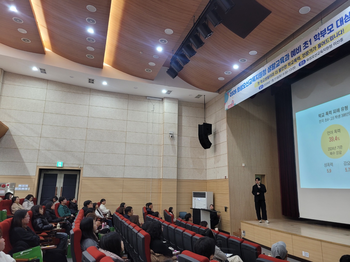 예비 초1 학부모 대상,  「행복한 학교생활을 위한 초등학교 첫걸음!」3 이미지