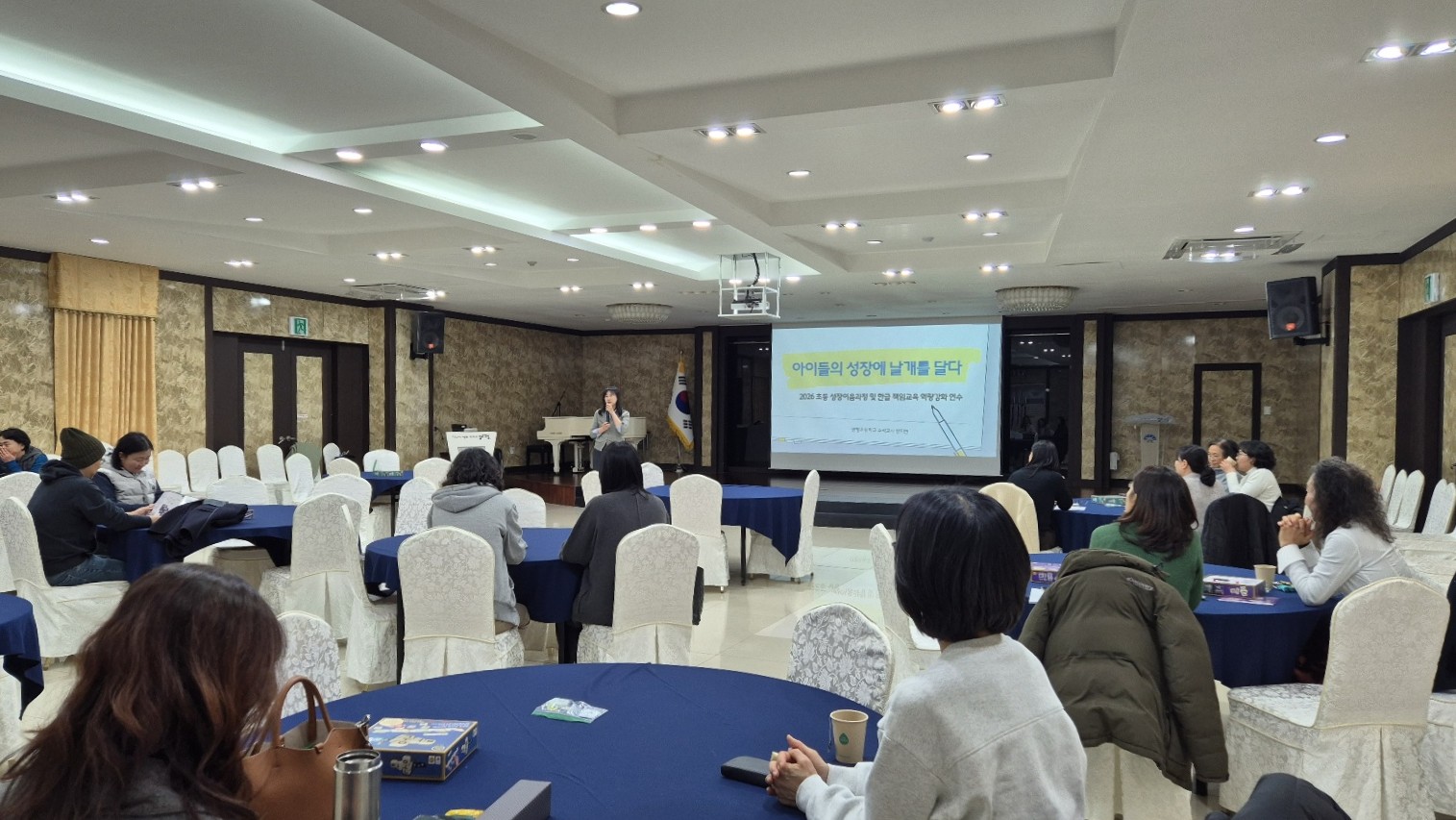 양평교육지원청, 2026 초등 성장이음과정 및 한글 책임교육 역량 강화 연수 개최3 이미지