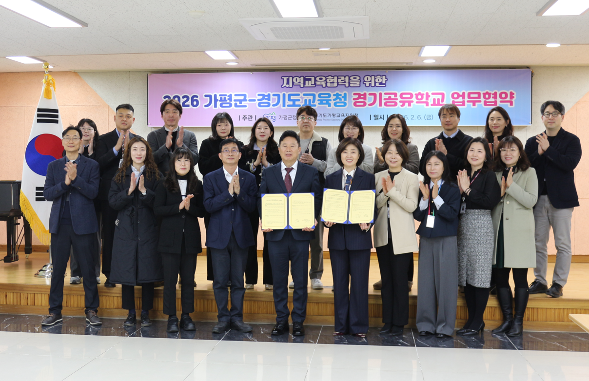 경기도가평교육지원청, ​가평군과 경기공유학교 업무협약 체결3 이미지