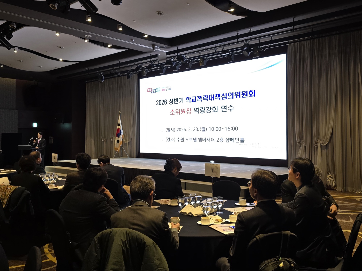 경기도교육청, 학교폭력대책심의위원 1,085명 위촉, 공정하고 신뢰받는 심의체계 구축2 이미지