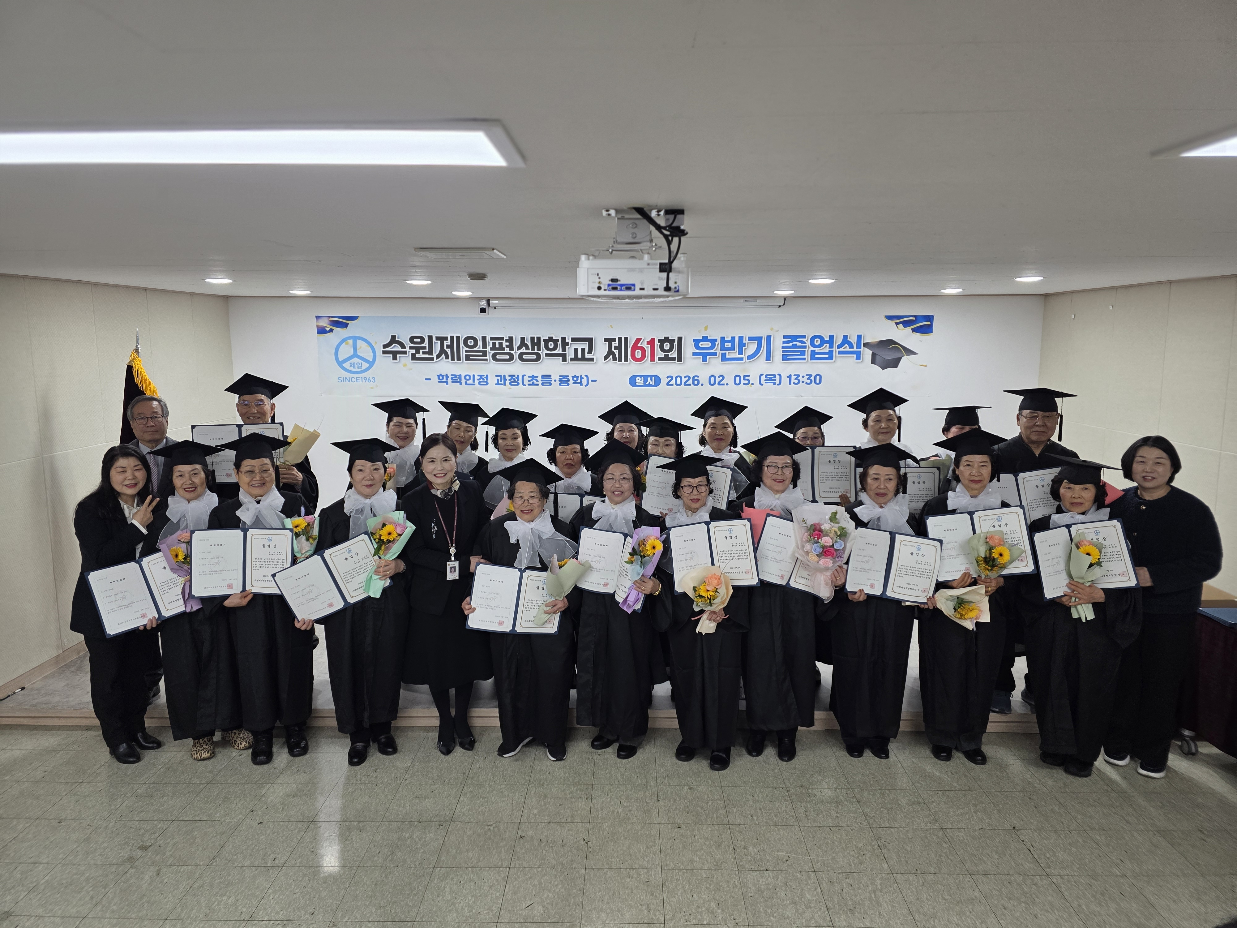 수원제일평생학교, 제61회 하반기 학력인정 졸업식 개최2 이미지