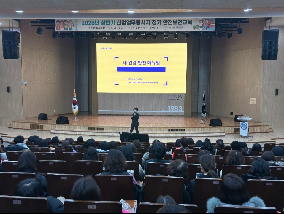 수원교육지원청, 현업업무종사자 대상 산업재해 예방·건강관리 교육 실시3 이미지