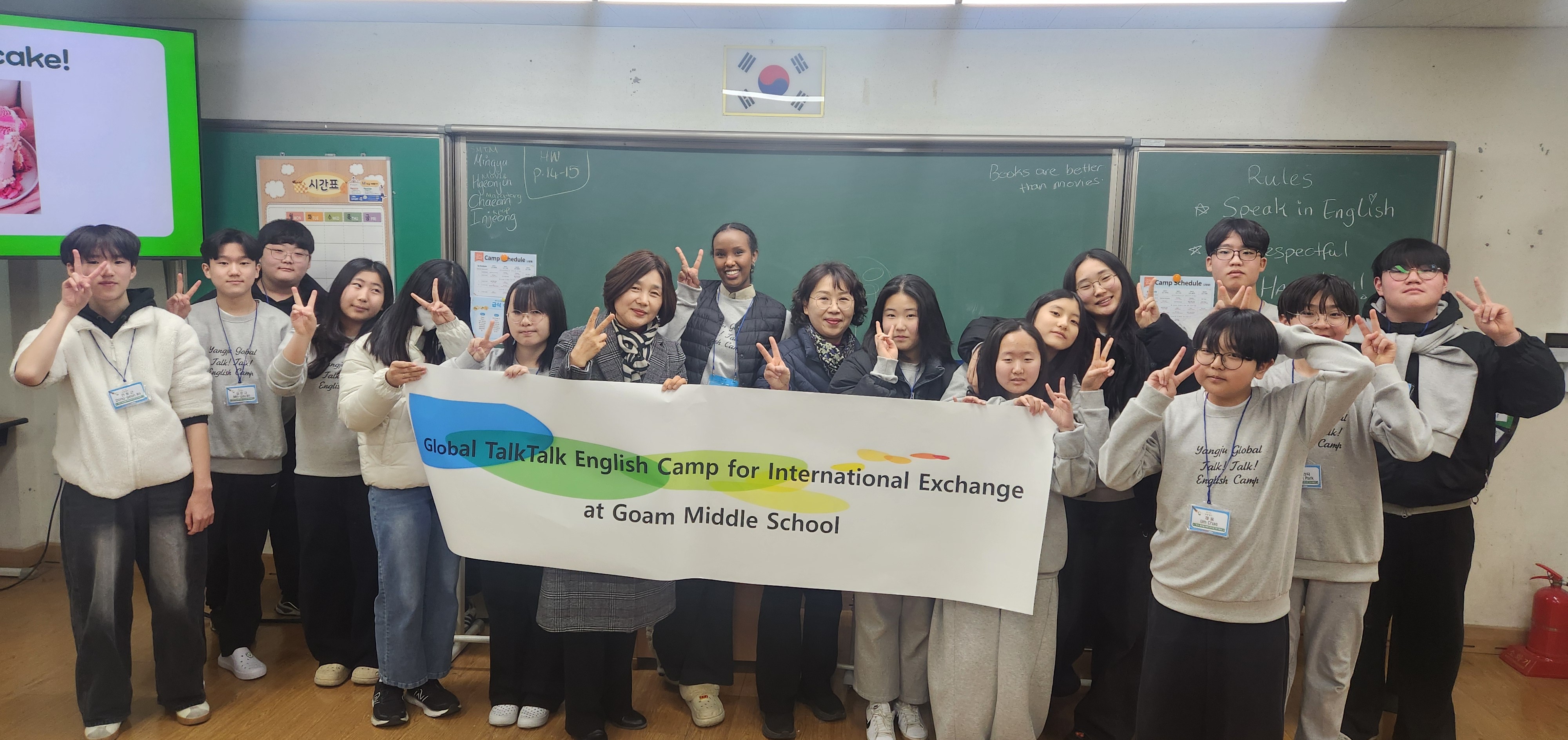 ‘글로벌 톡톡’으로 세계와 만나다! 동두천양주교육지원청, 양주시와 함께 국제교류협력 강화1 이미지