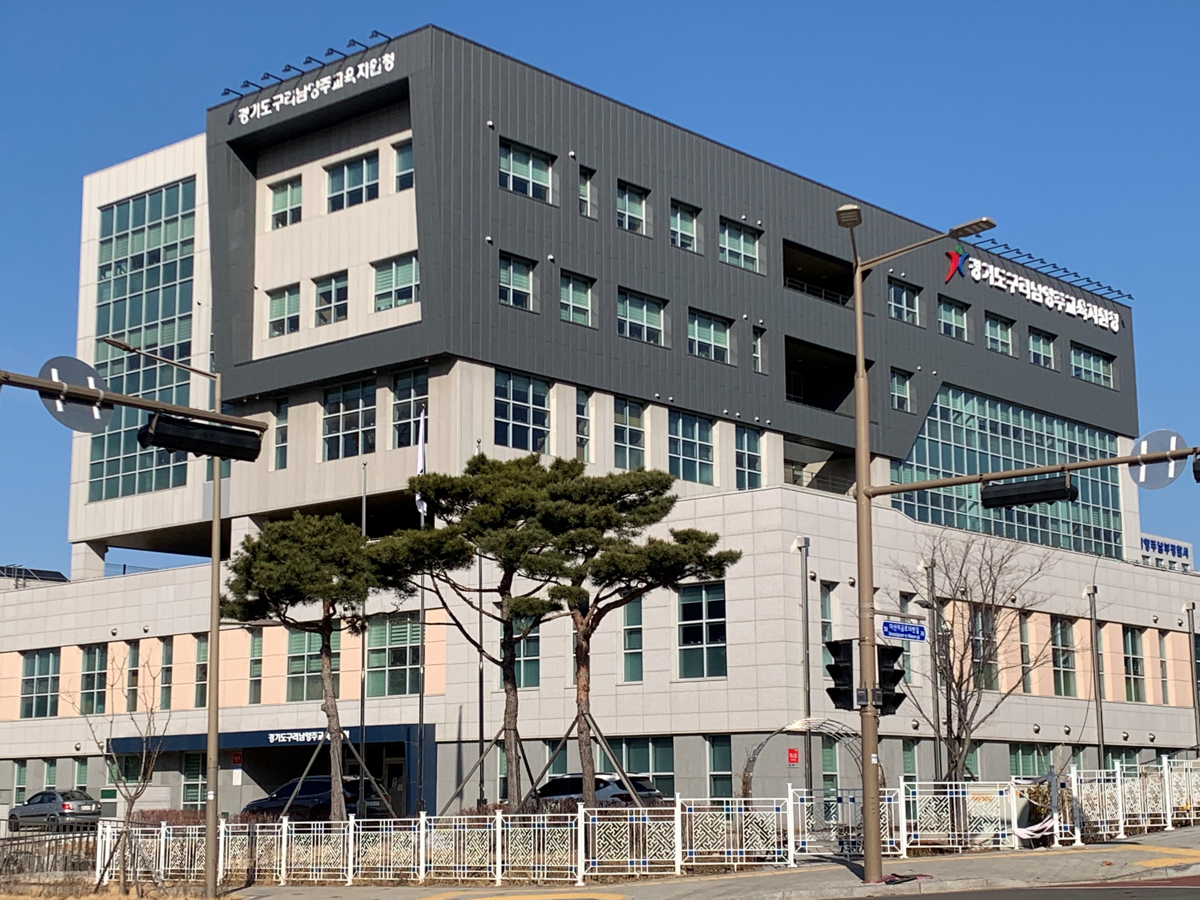 경기도구리남양주교육지원청, 도내 최초 ​‘비 새는 학교건물 제로화’계획 추진2 이미지