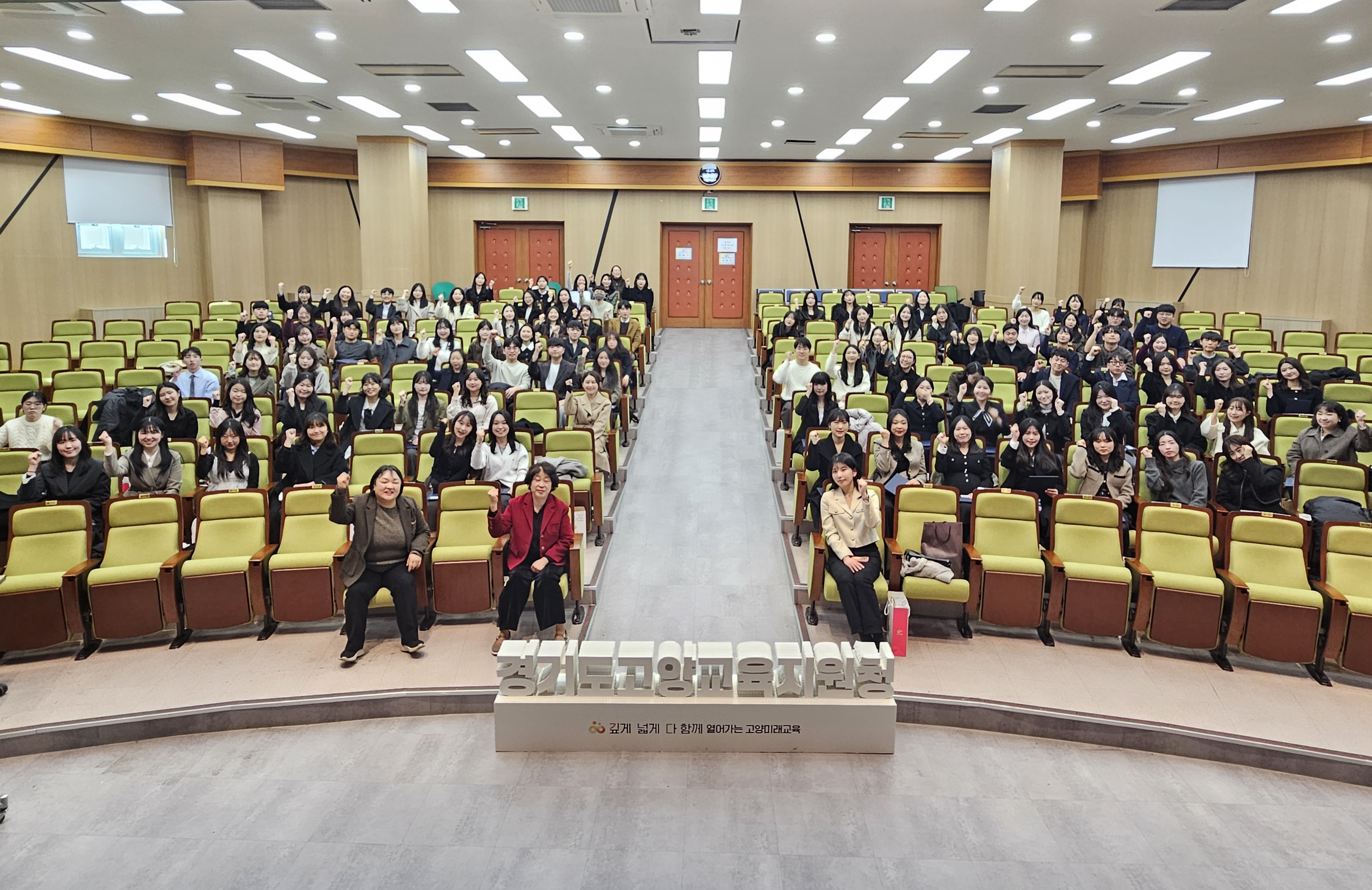 고양교육지원청, 신규 교사 270명과 함께 힘차게 새출발3 이미지