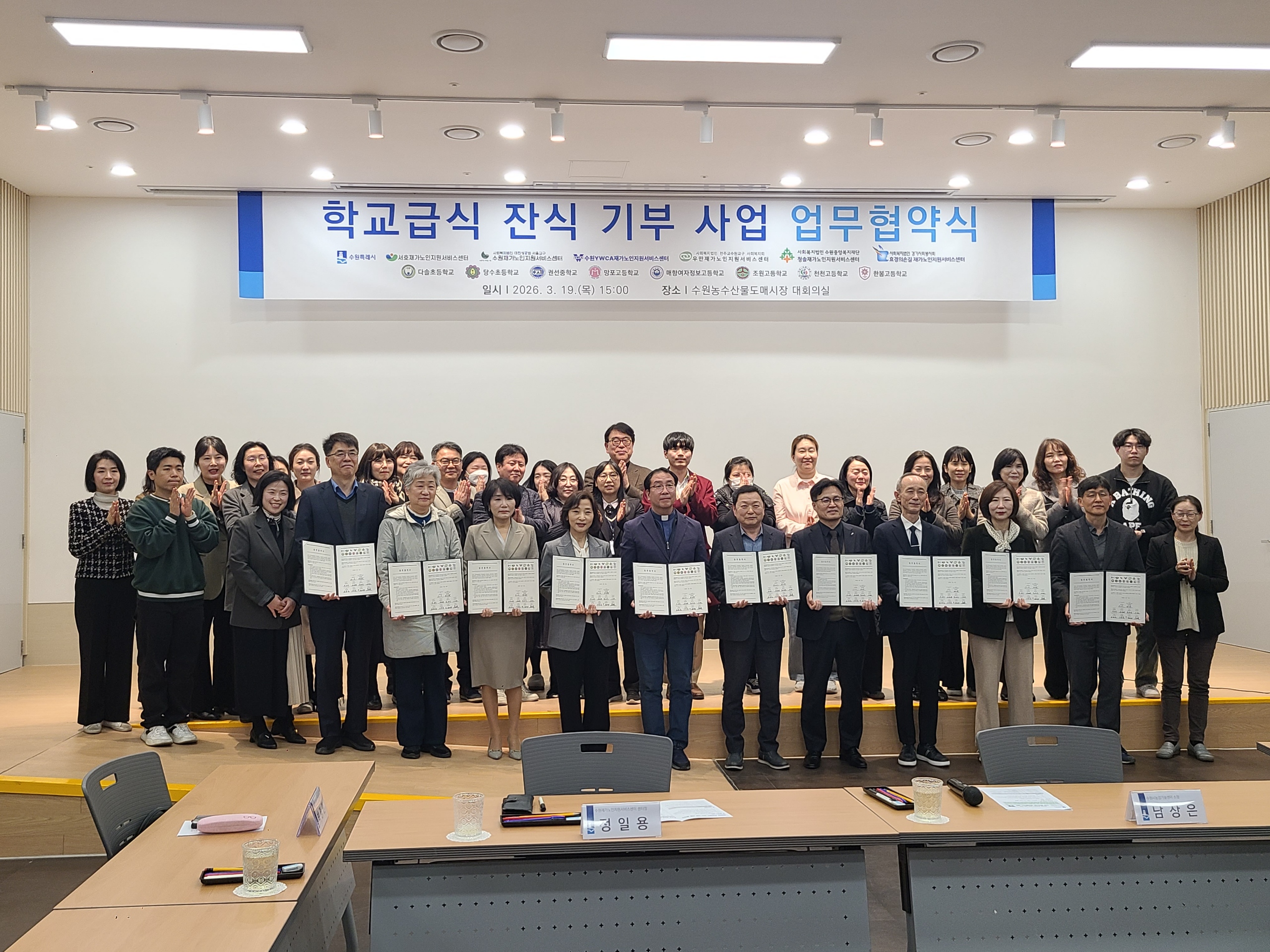 수원교육지원청, 학교급식 잔식 기부사업 본격 운영…총 14개 학교 참여2 이미지