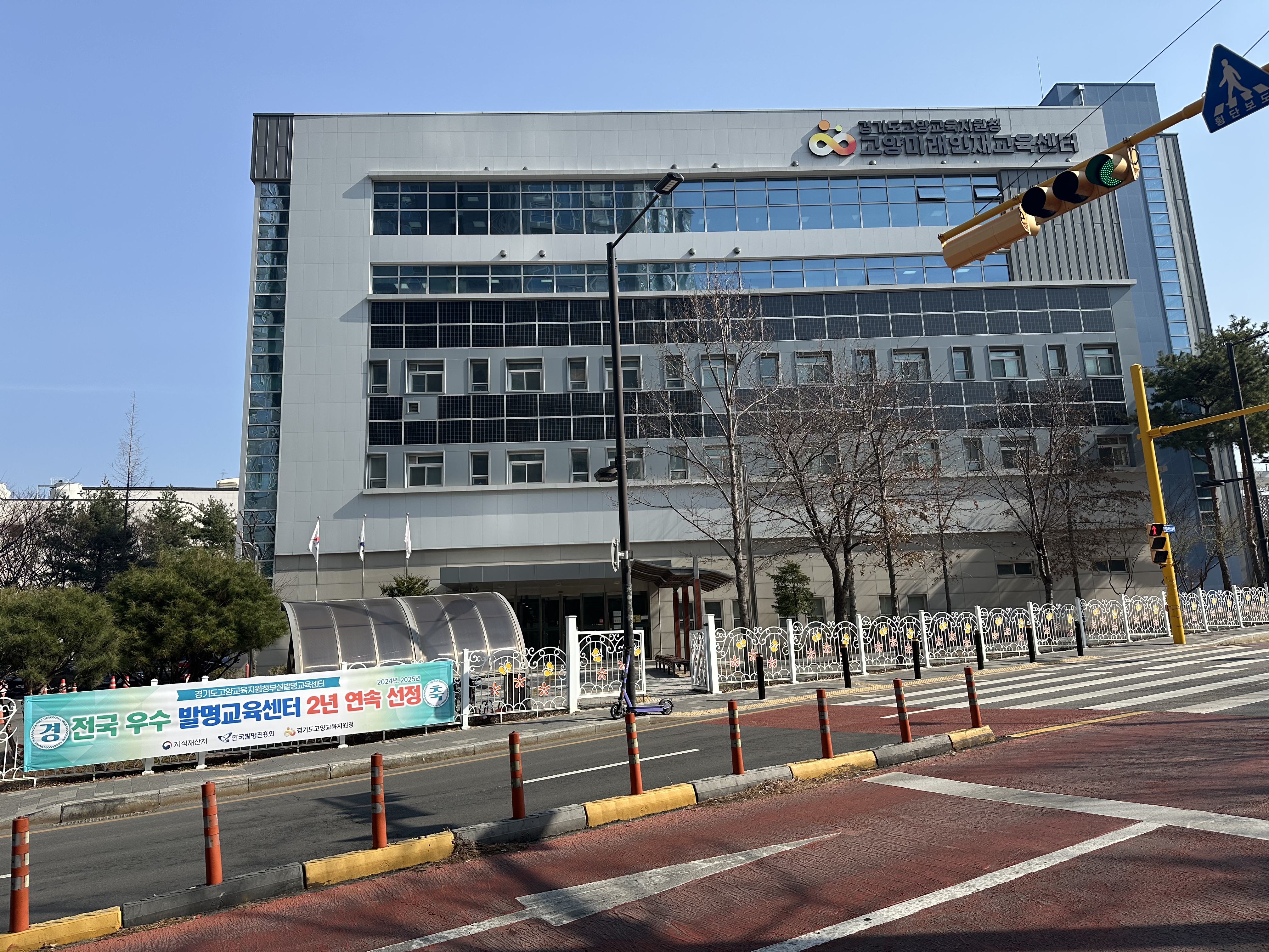 고양교육지원청부설발명교육센터, 2년 연속 전국 우수발명교육센터 지식재산처장상 수상 쾌거!4 이미지