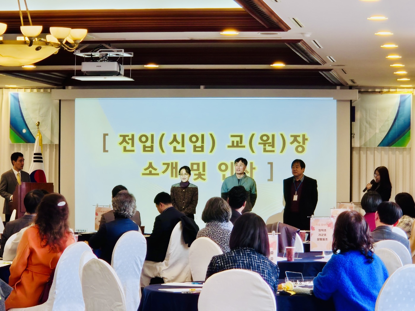 양평교육지원청, “학교 리더가 모여 양평교육의 새 빛을 그리다” 2026 상반기 교(원)장·교(원)감 협의회 실시3 이미지