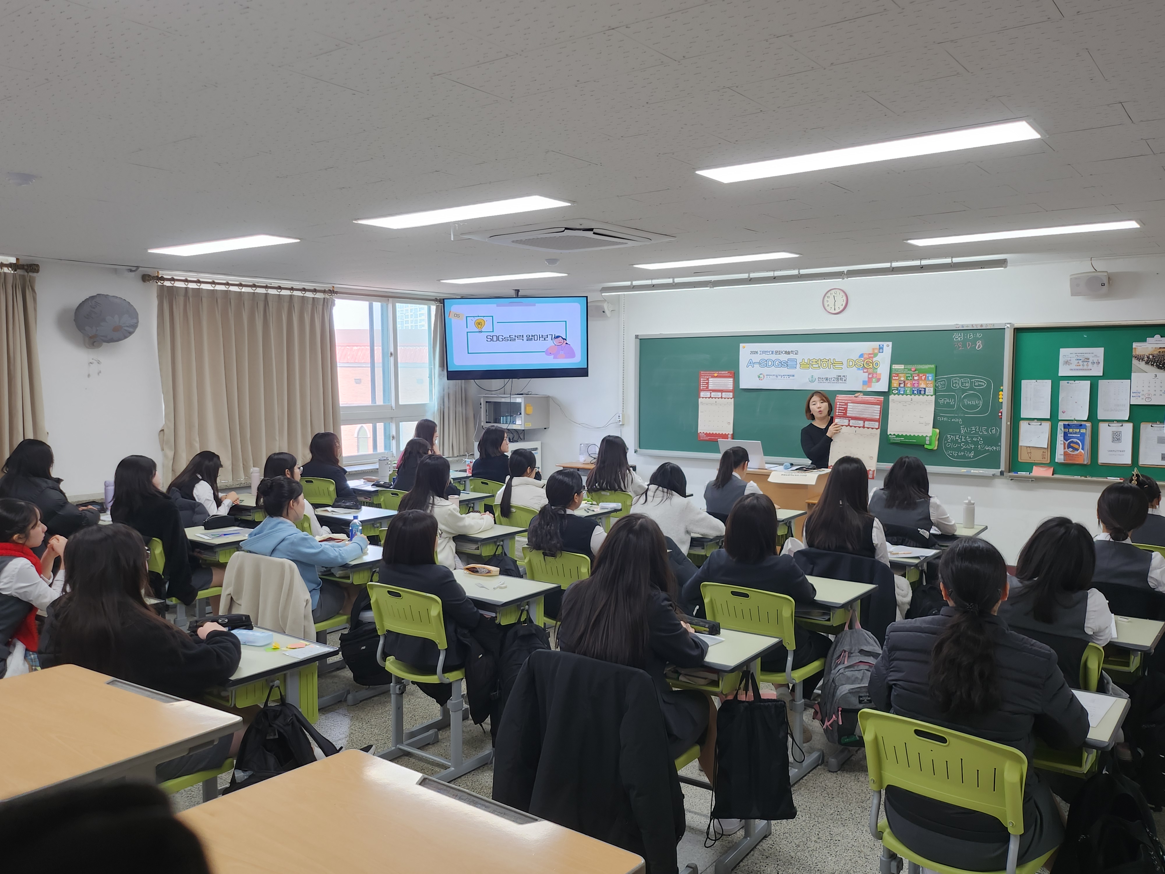 안산동산고, 지속가능 발전 달력으로 일상 속 실천 확산7 이미지