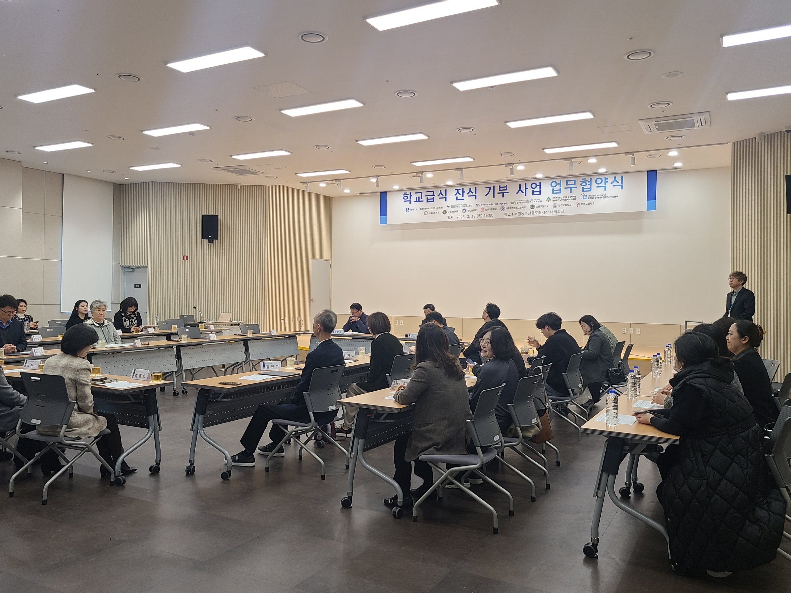 수원교육지원청, 학교급식 잔식 기부사업 본격 운영…총 14개 학교 참여3 이미지