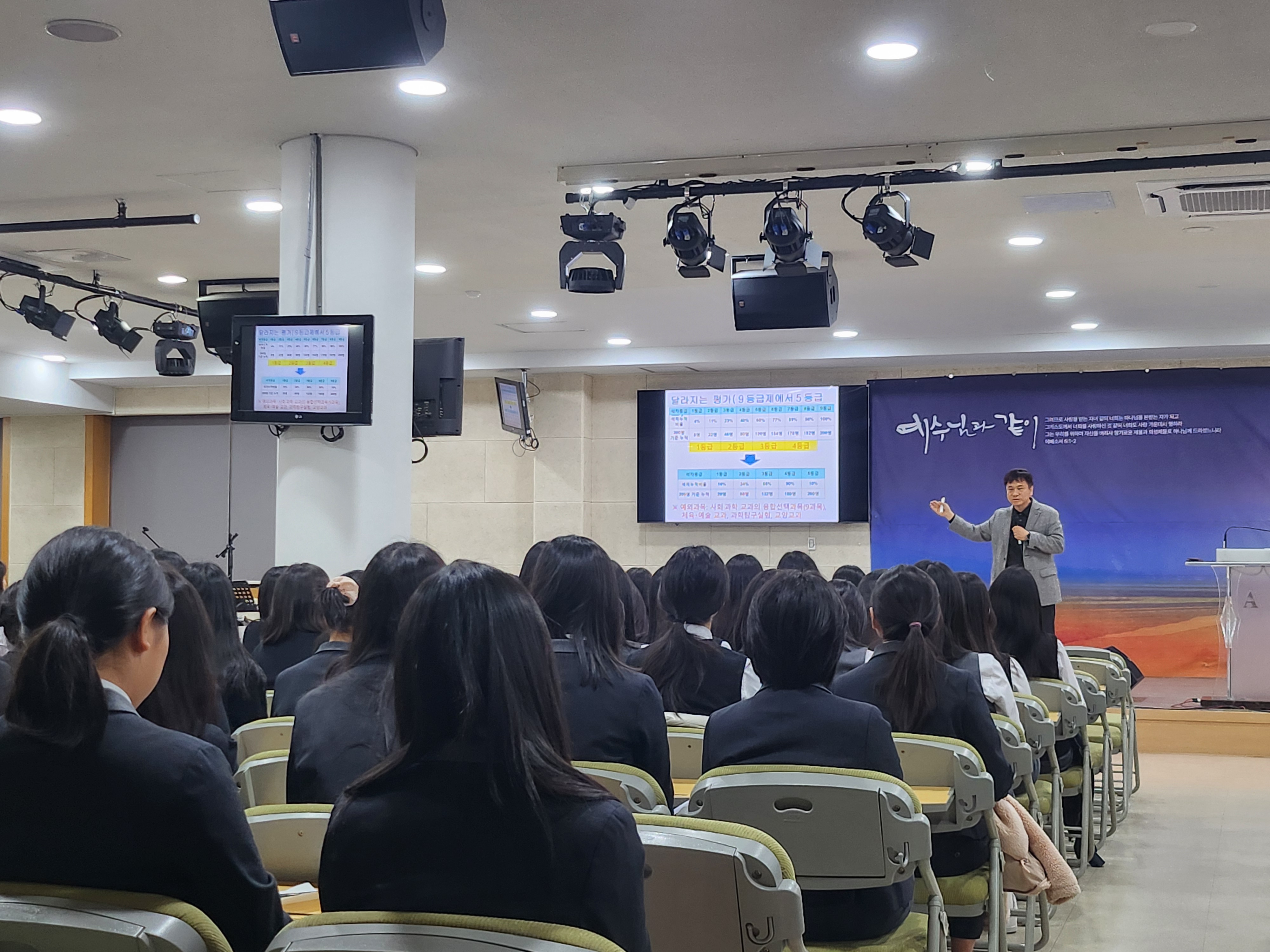 안산동산고, 1학년 대상 “2029학년도 입시 준비” 특강 실시4 이미지