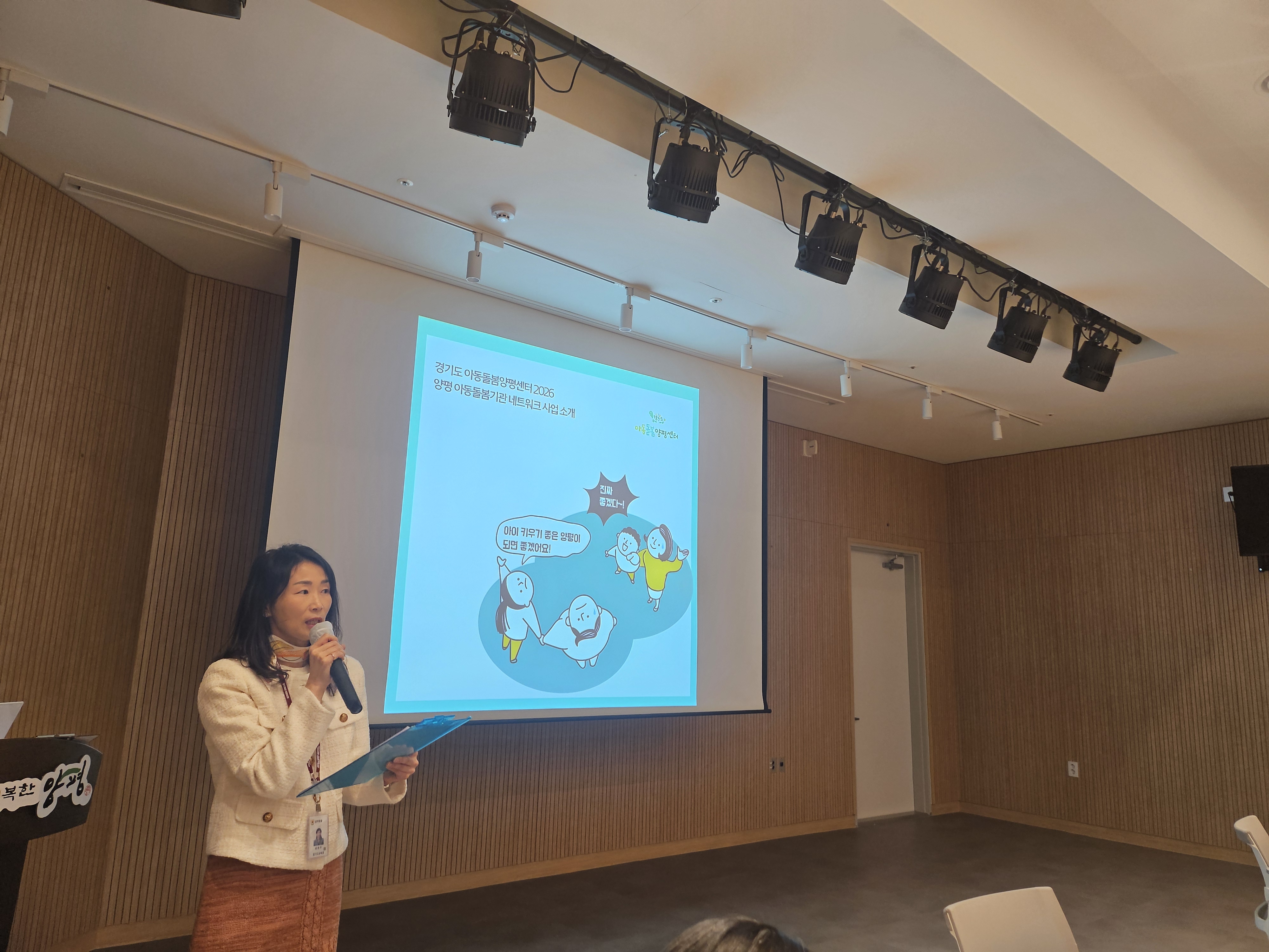 양평교육지원청, 초등돌봄·교육협의회 개최로 지역과 함께하는 촘촘한 돌봄체제 구축 확대2 이미지