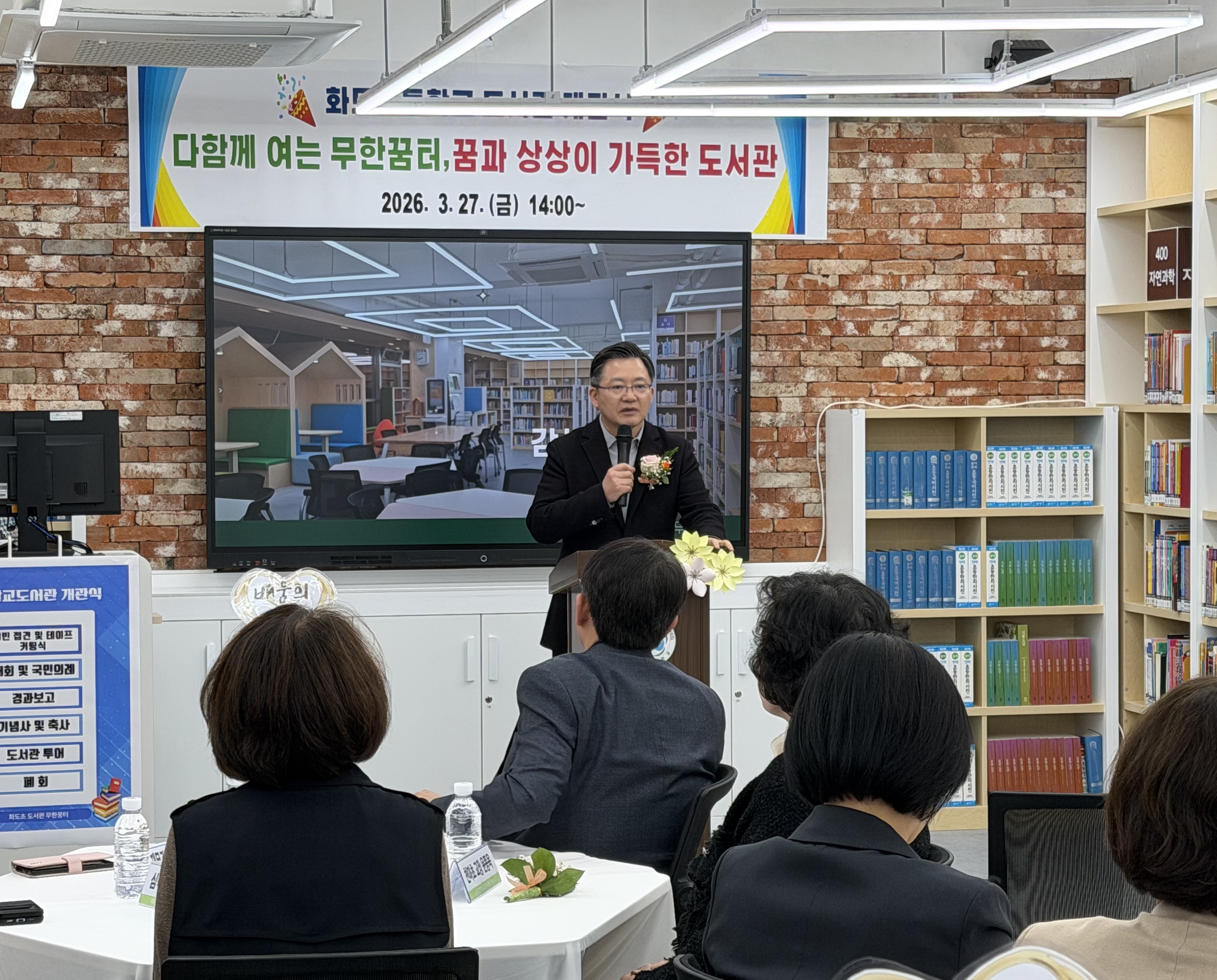 경기도구리남양주교육지원청, 화도초‘무한꿈터’도서관 개관 미래형 학교 도서관 모델 제시 ​2 이미지