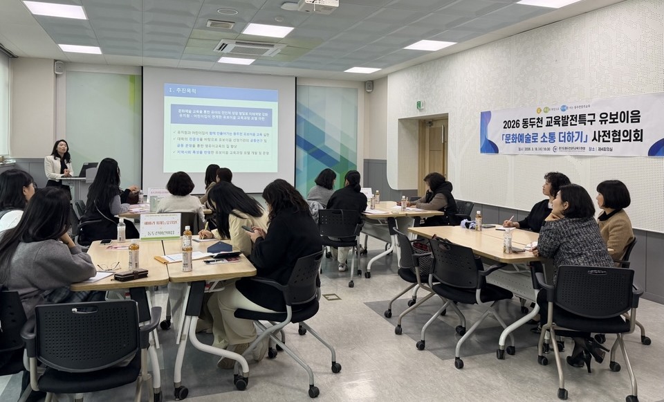 동두천양주교육지원청, 대학과 손잡고 유보이음, ‘문화예술로 잇다’2 이미지