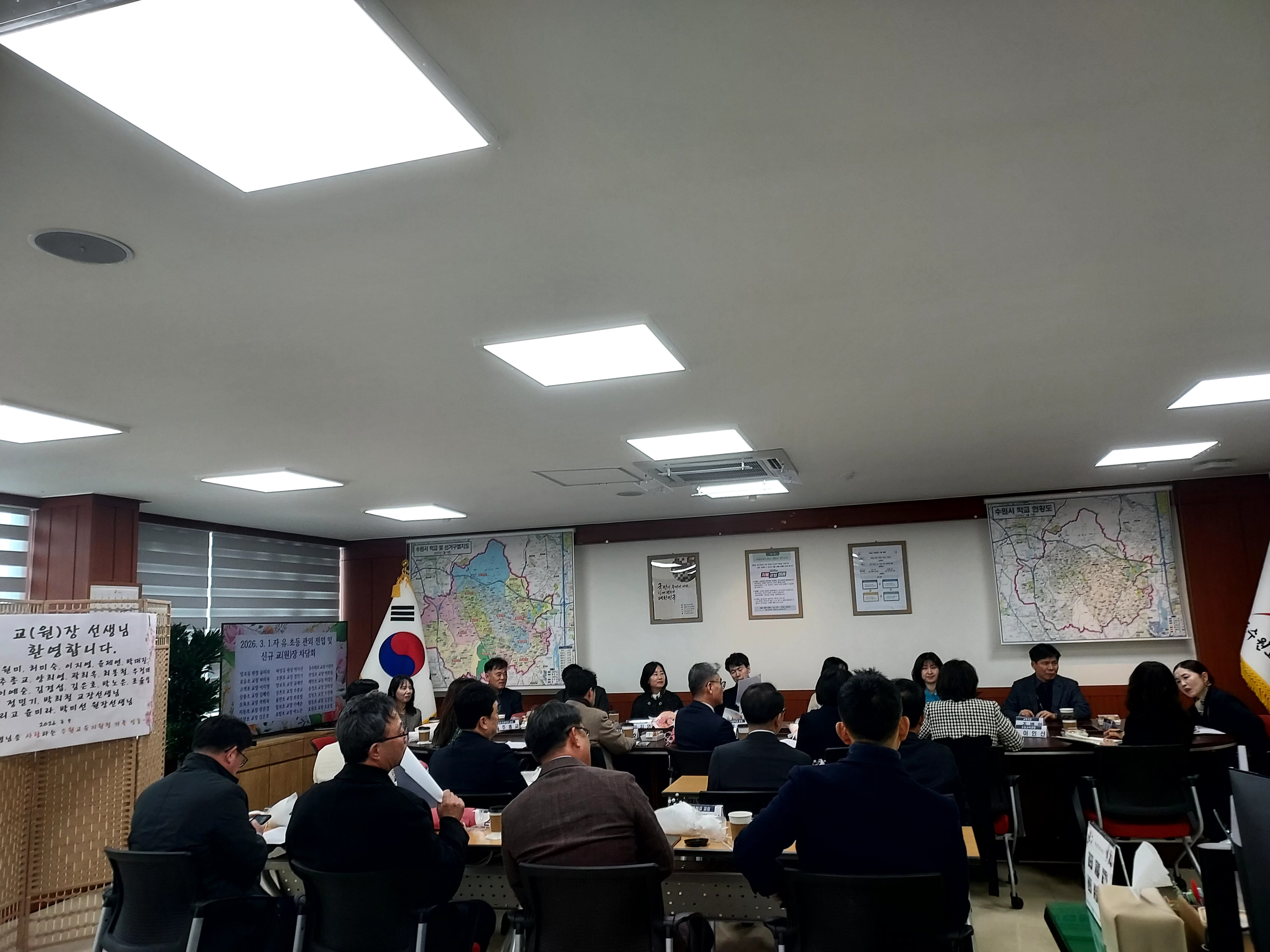 수원교육지원청, 신임 교(원)장 차담회 개최 ​4 이미지