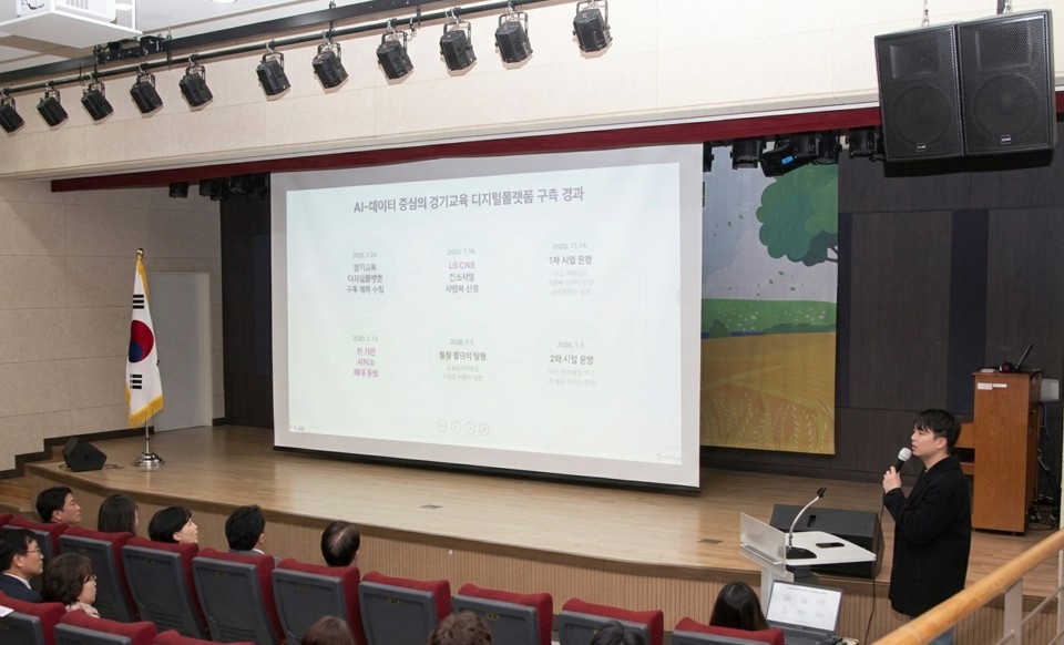 김포교육지원청, 신학기 직원 연수로 ‘디지털 행정’본격 추진2 이미지