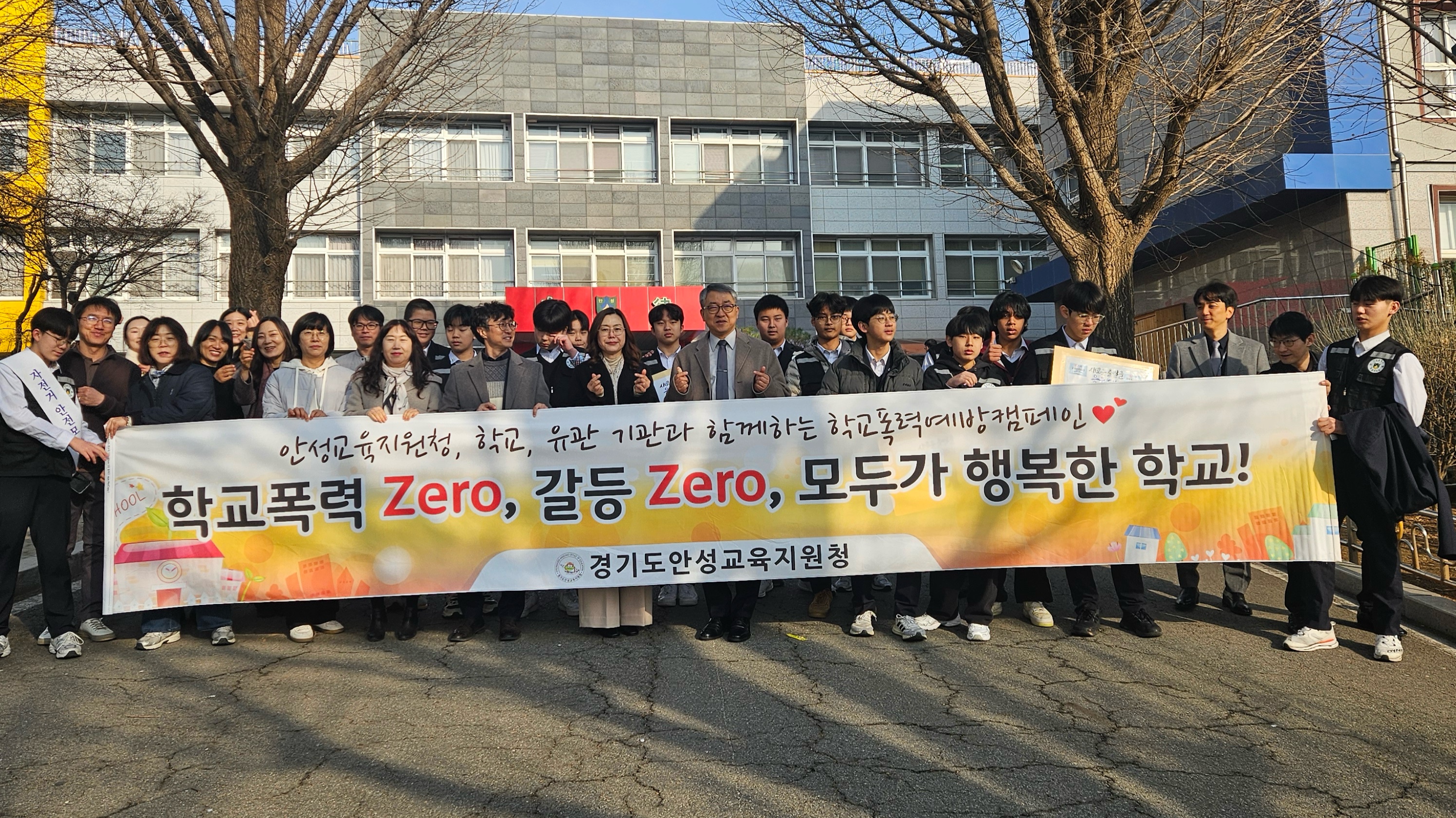 안성교육지원청, 안성중학교와 ​‘학교폭력 제로 문화 만들기’앞장선다!2 이미지