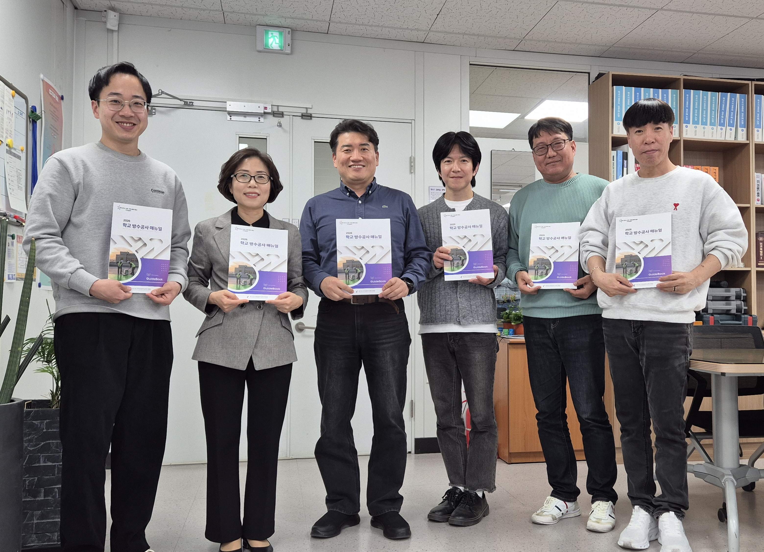 경기도구리남양주교육지원청​ 알기 쉬운‘학교 방수공사 실무 매뉴얼’제작2 이미지