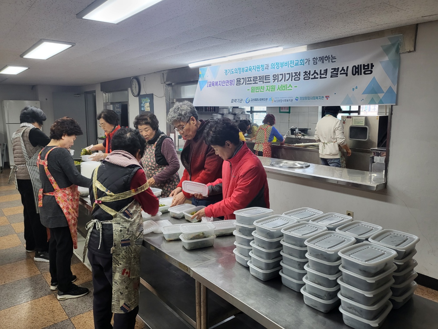 의정부교육지원청, 지역사회와 함께 위기학생(가정) 지원나서3 이미지