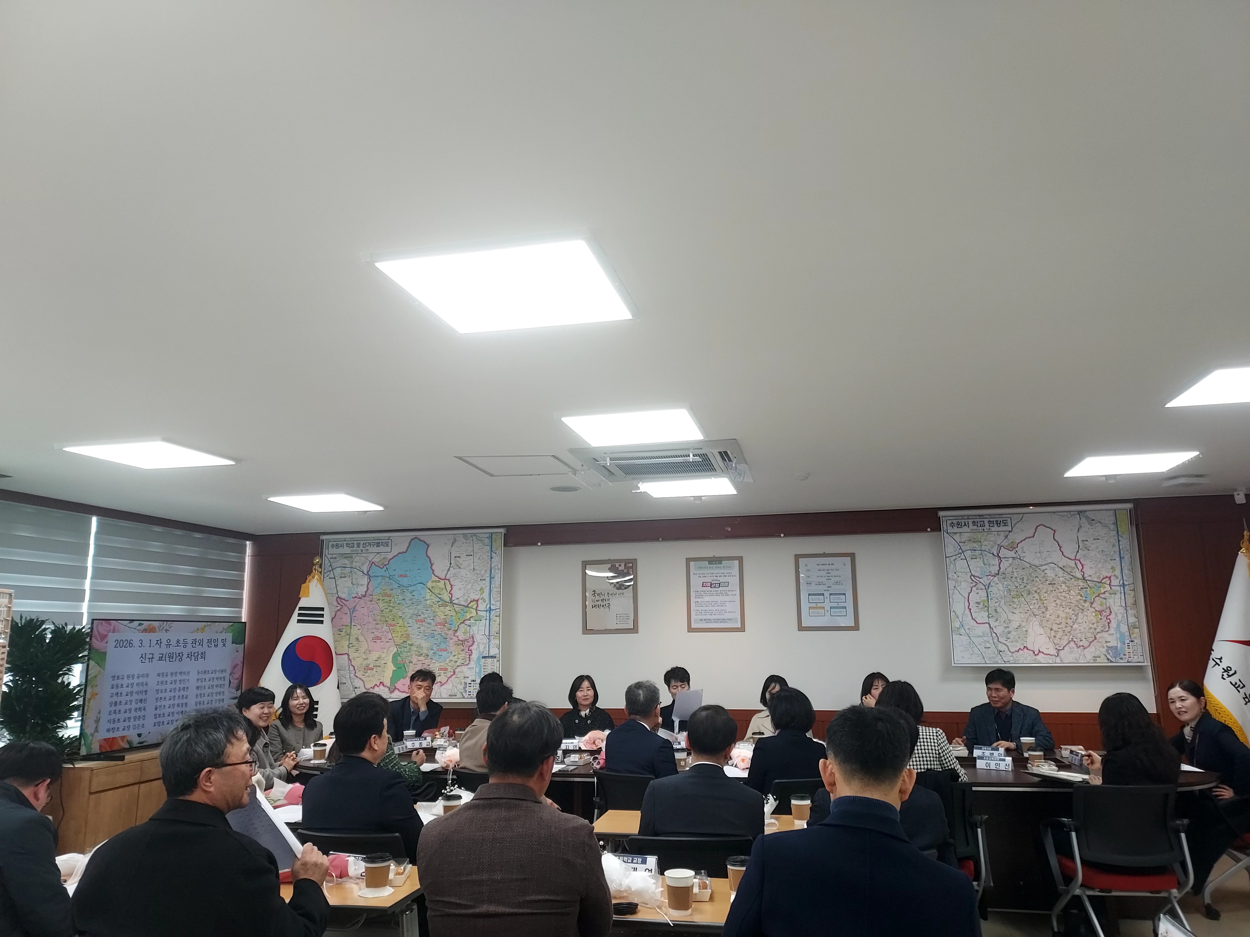 수원교육지원청, 신임 교(원)장 차담회 개최 ​3 이미지